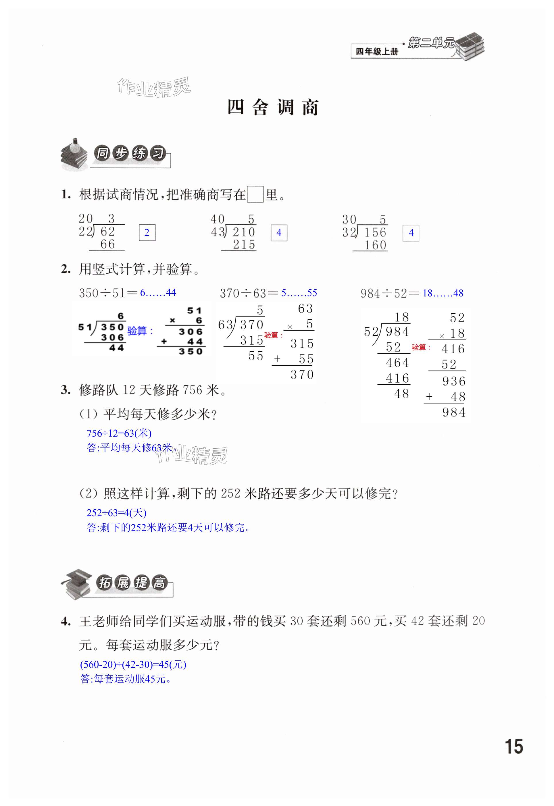 第15頁