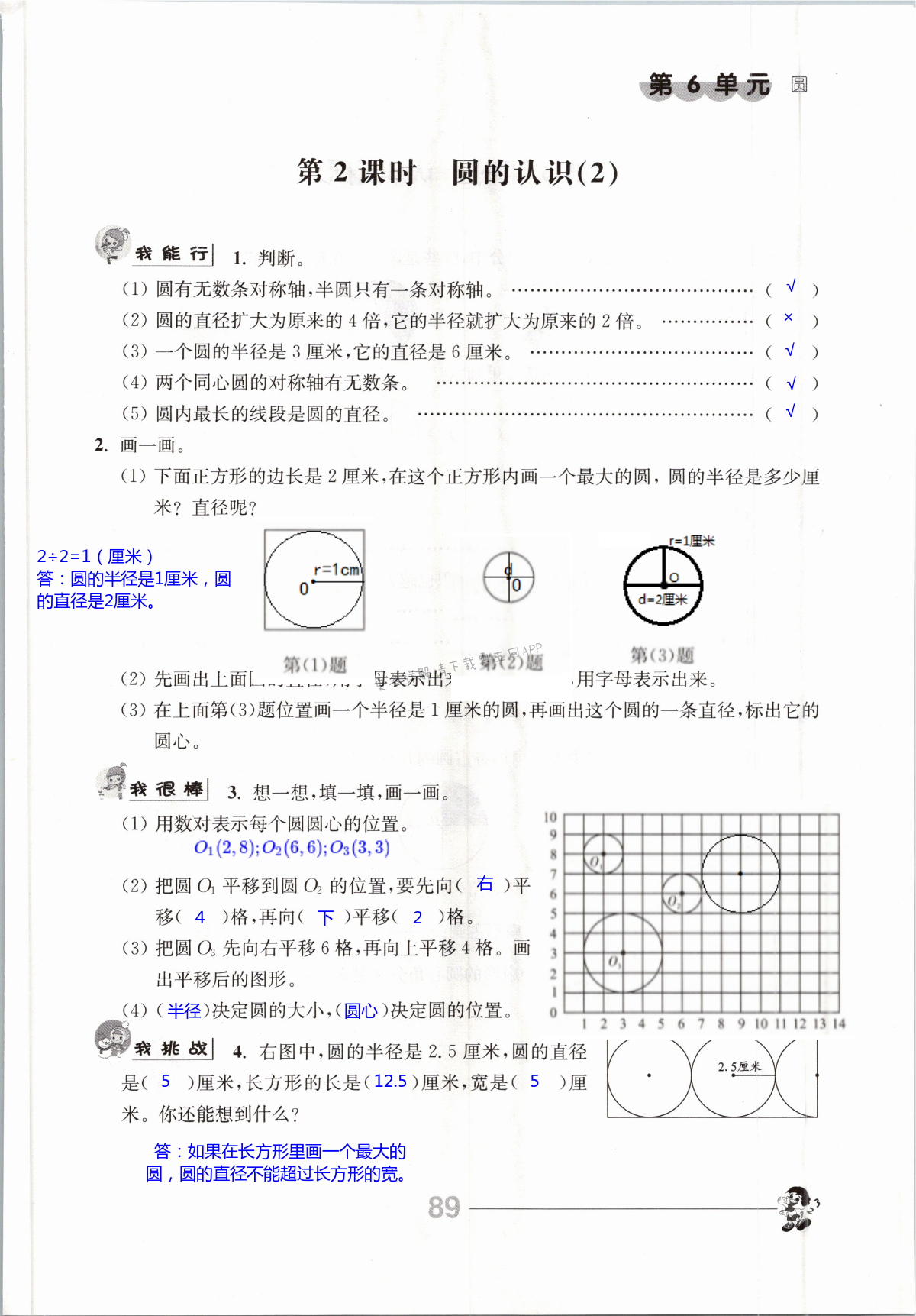 第89页