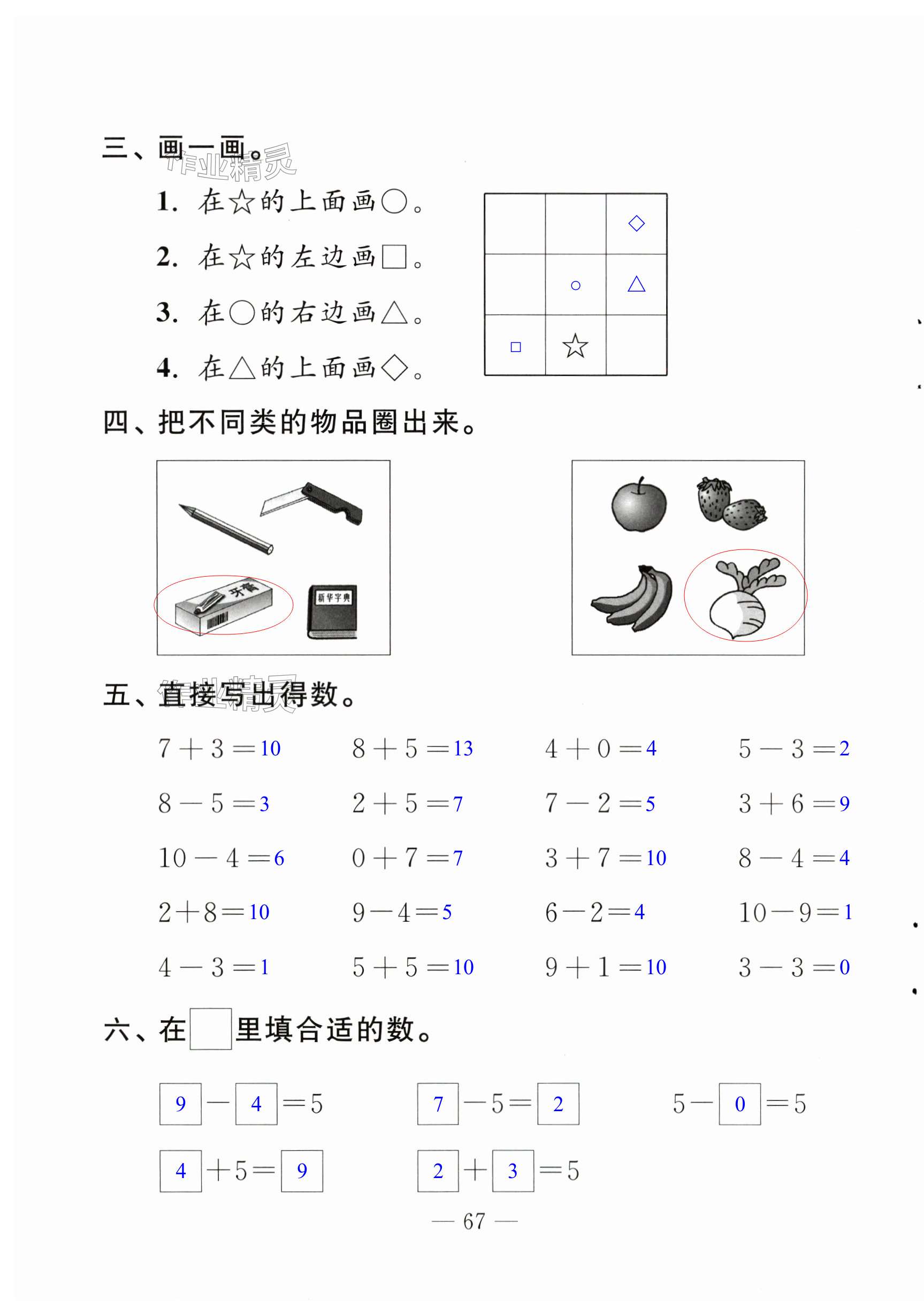 第67页