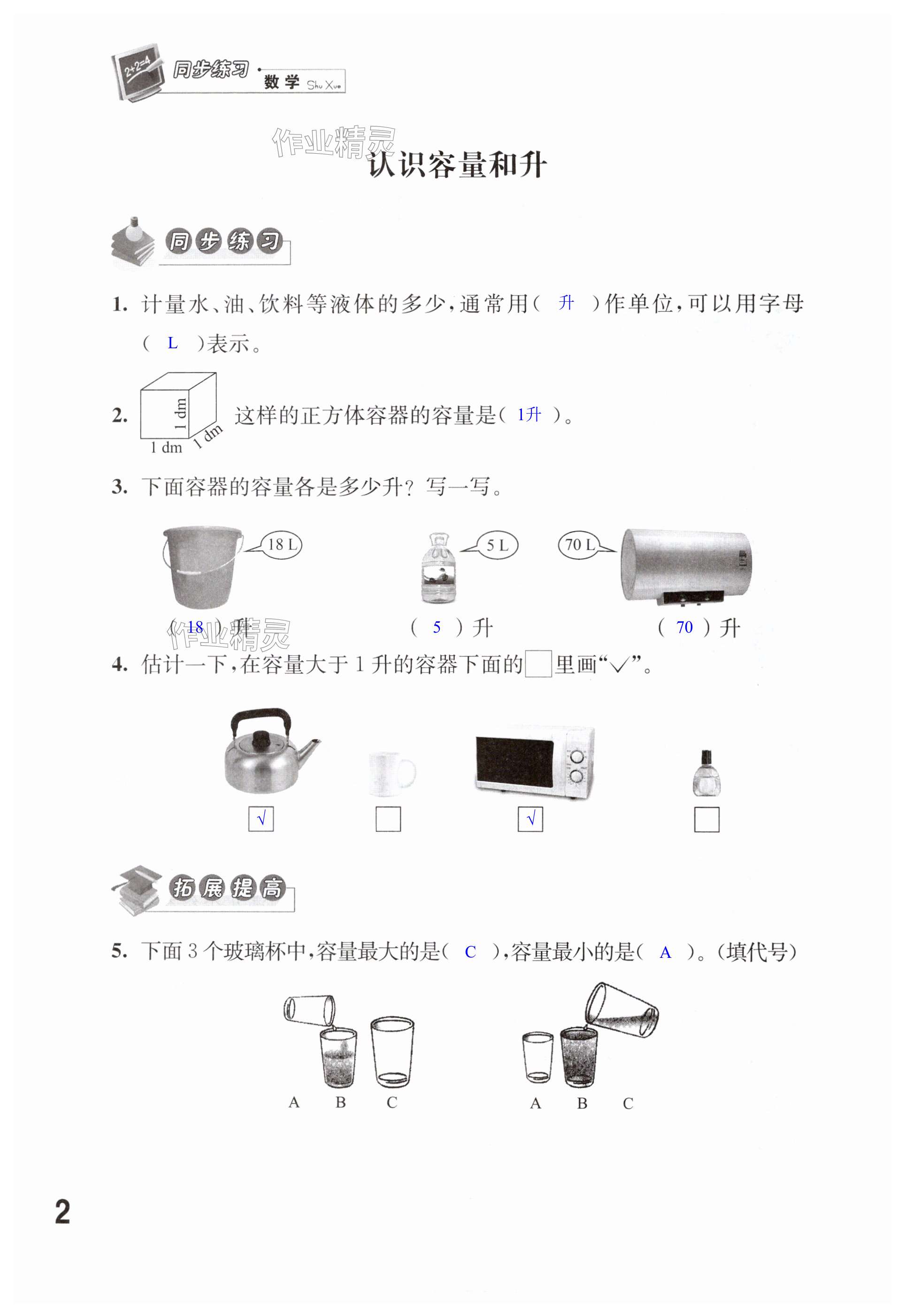 第2頁