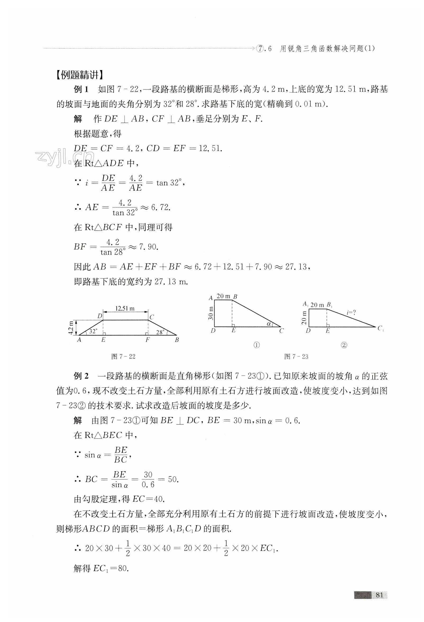 第81頁