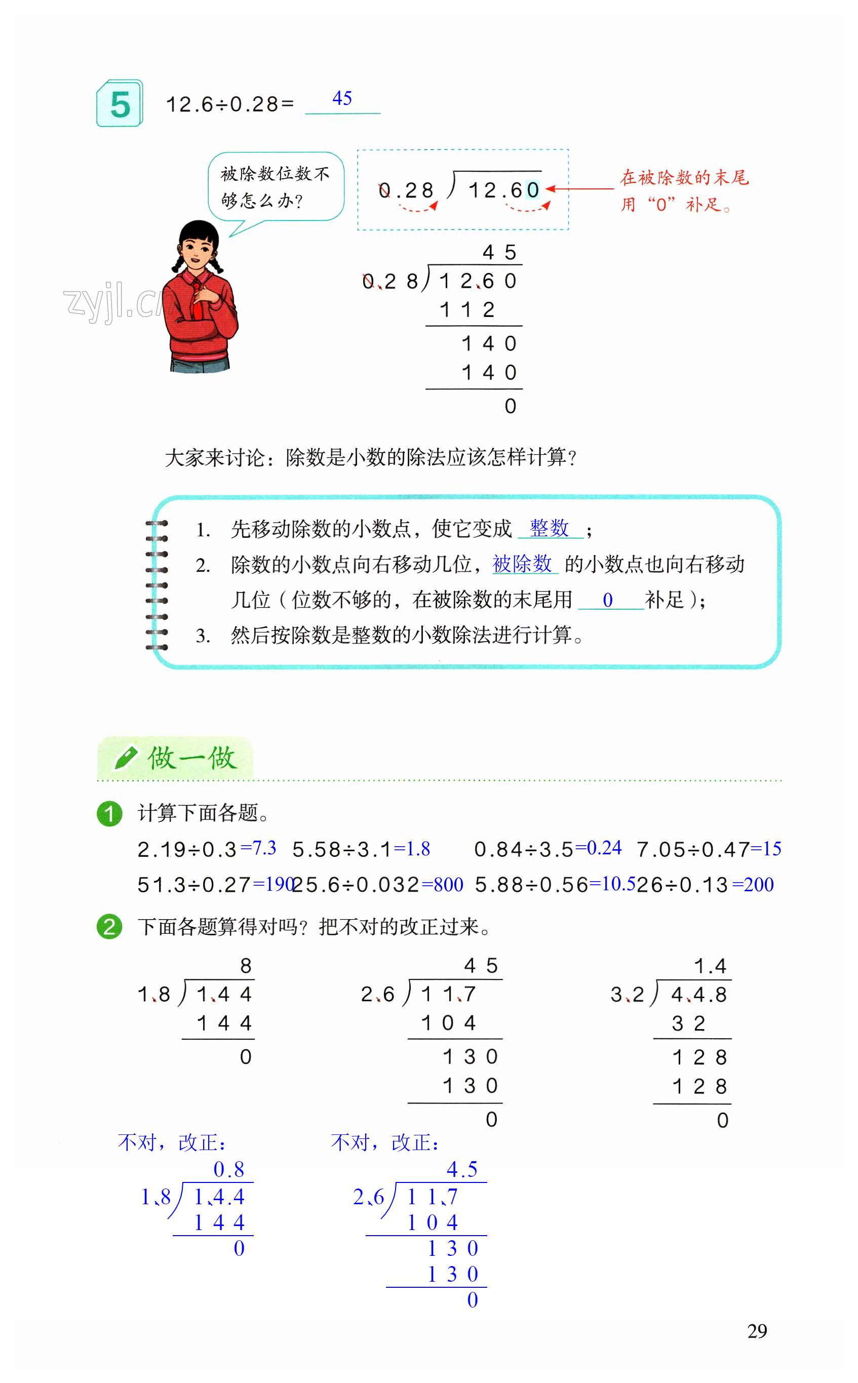 第29頁