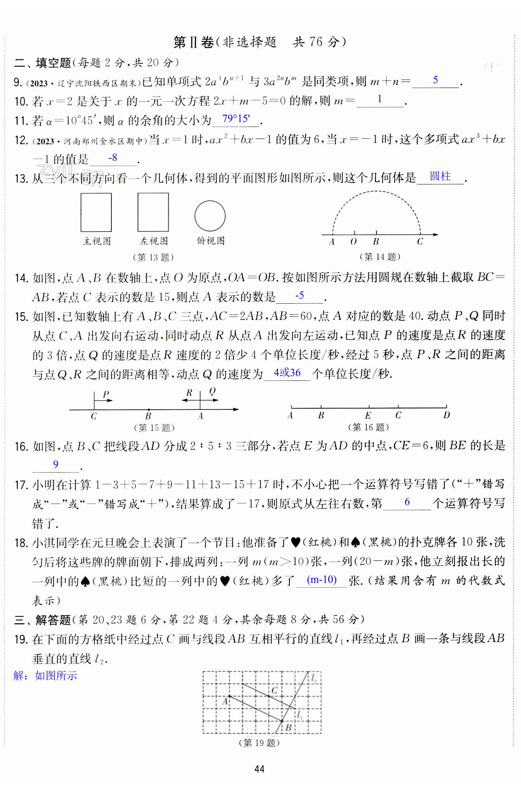 第44頁