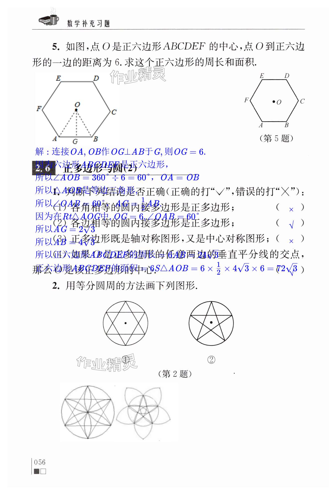 第56頁