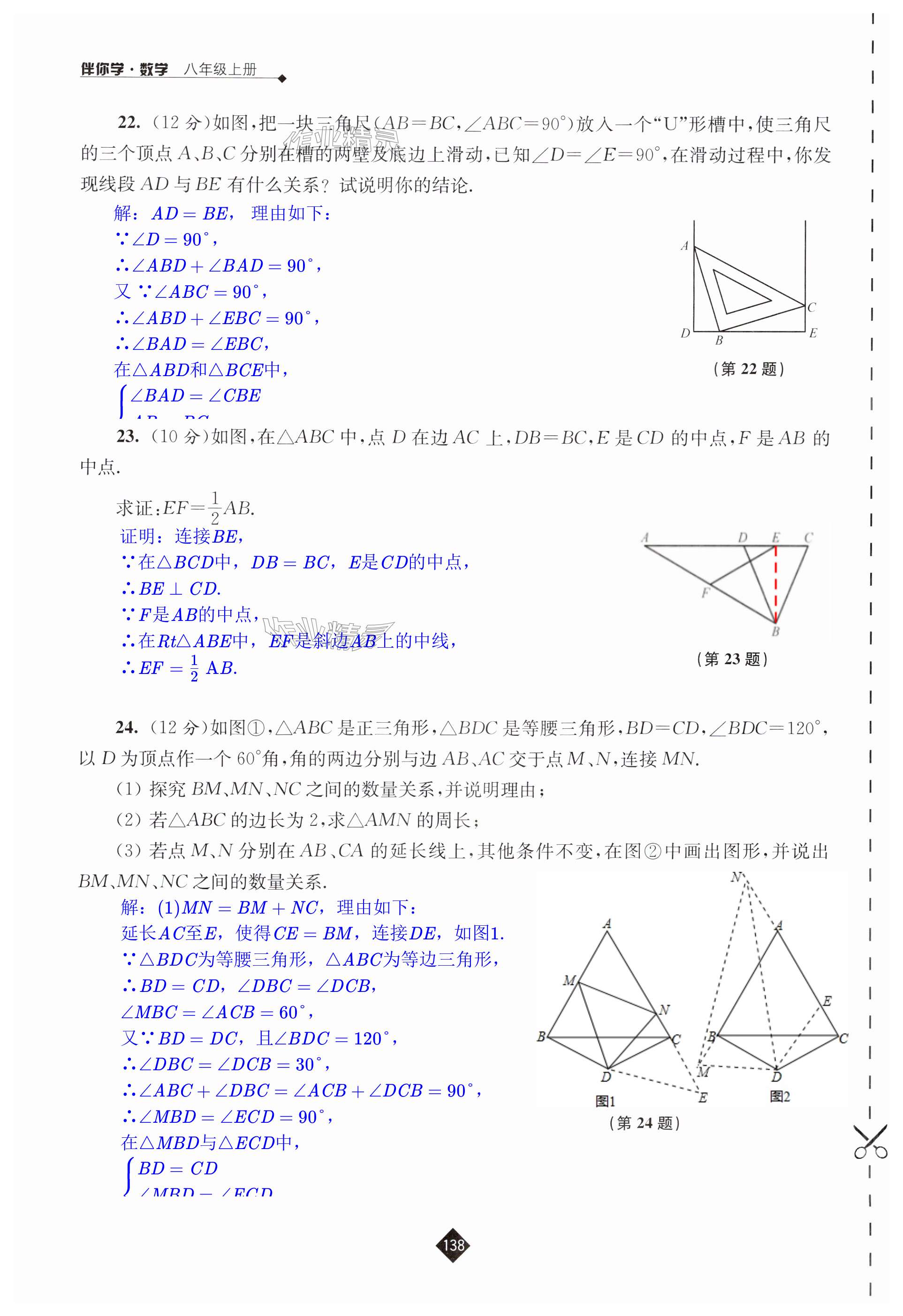 第138頁(yè)