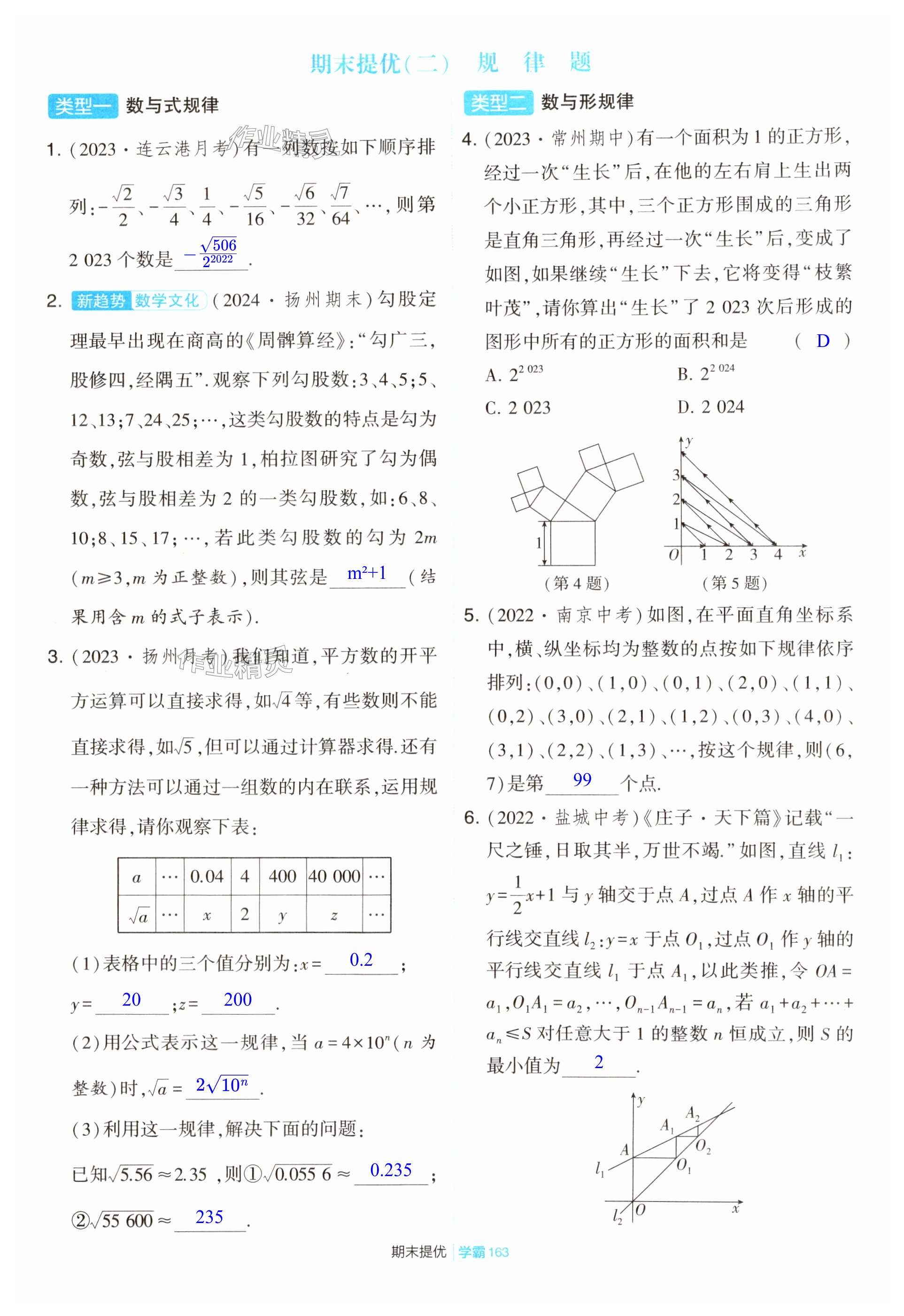 第163页