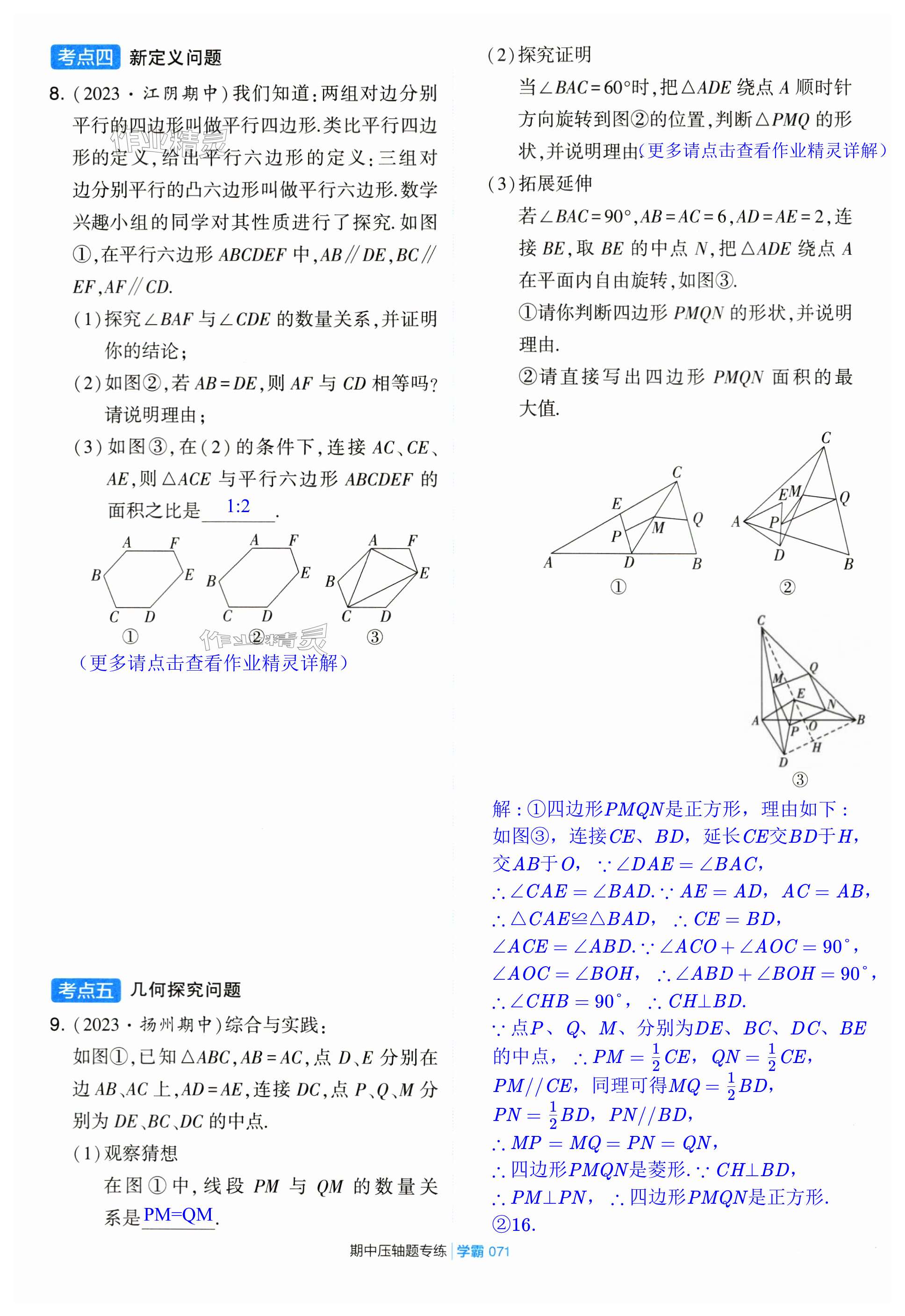 第71页