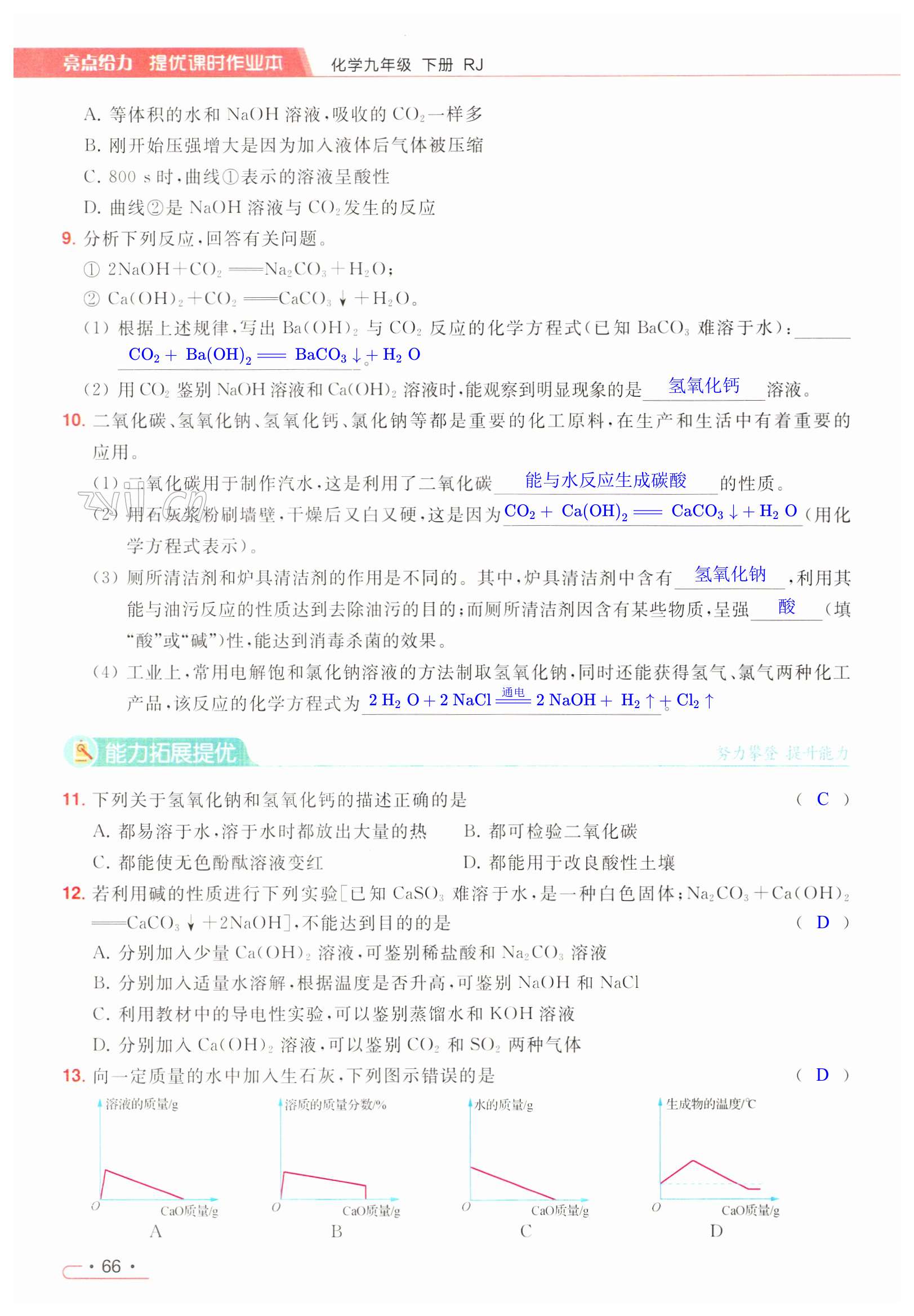 第66页