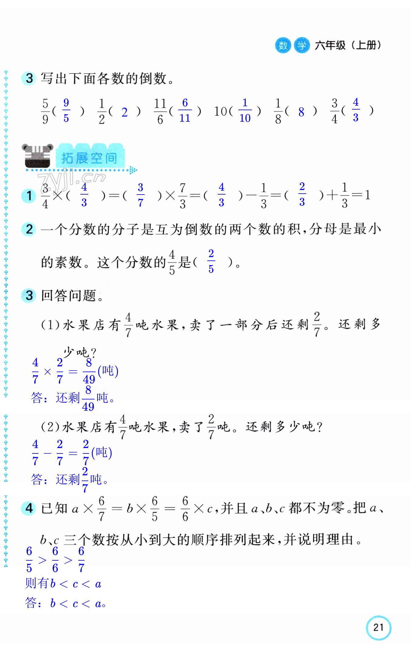 第42頁(yè)