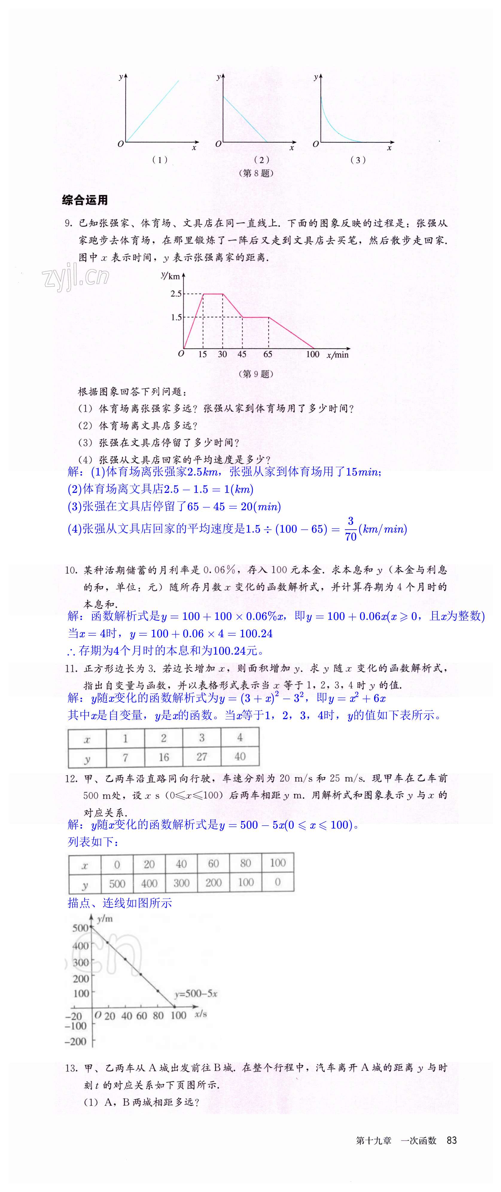 第83页