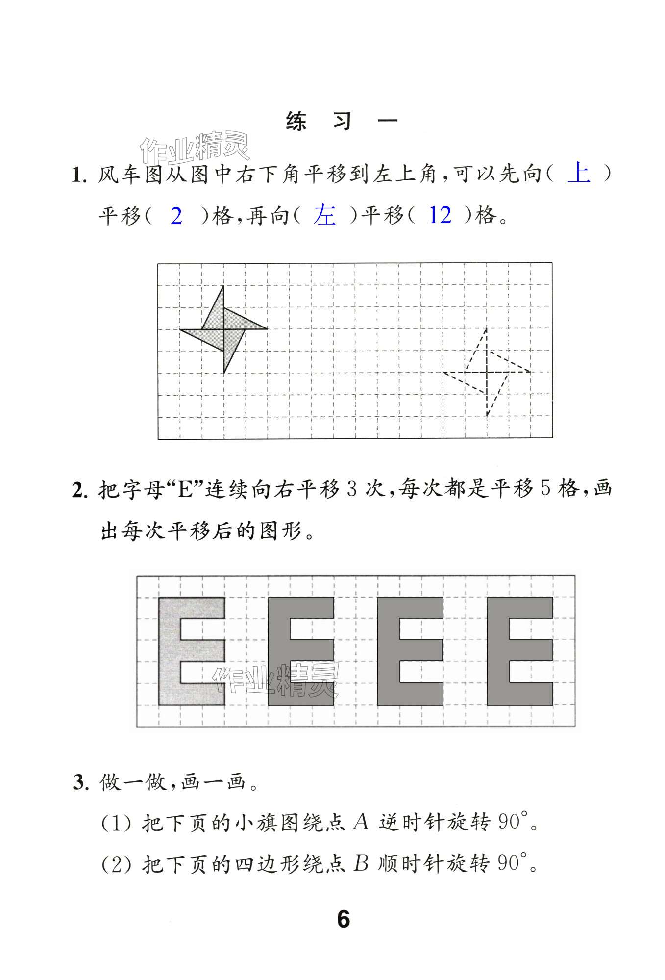 第6頁(yè)