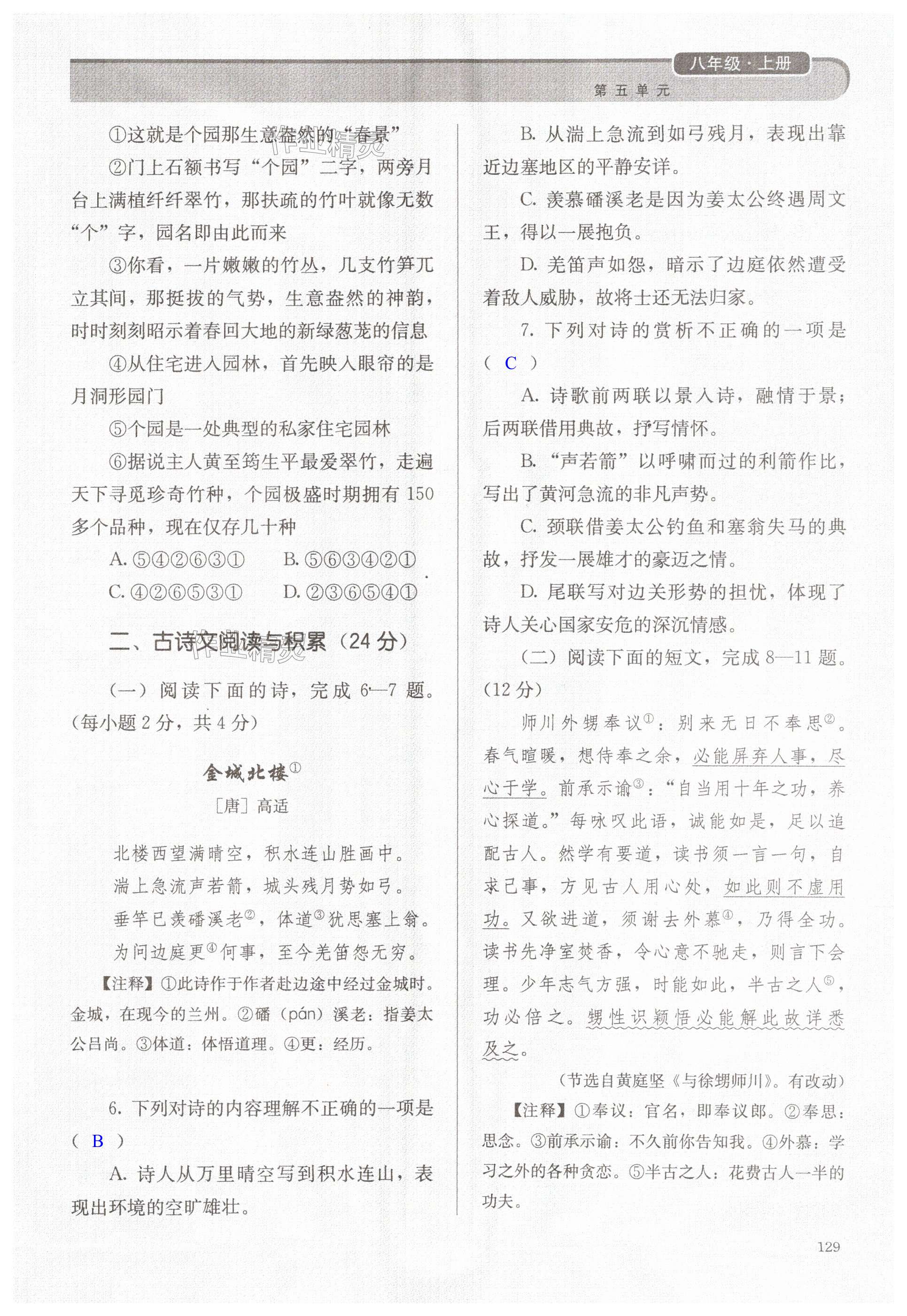 第129页