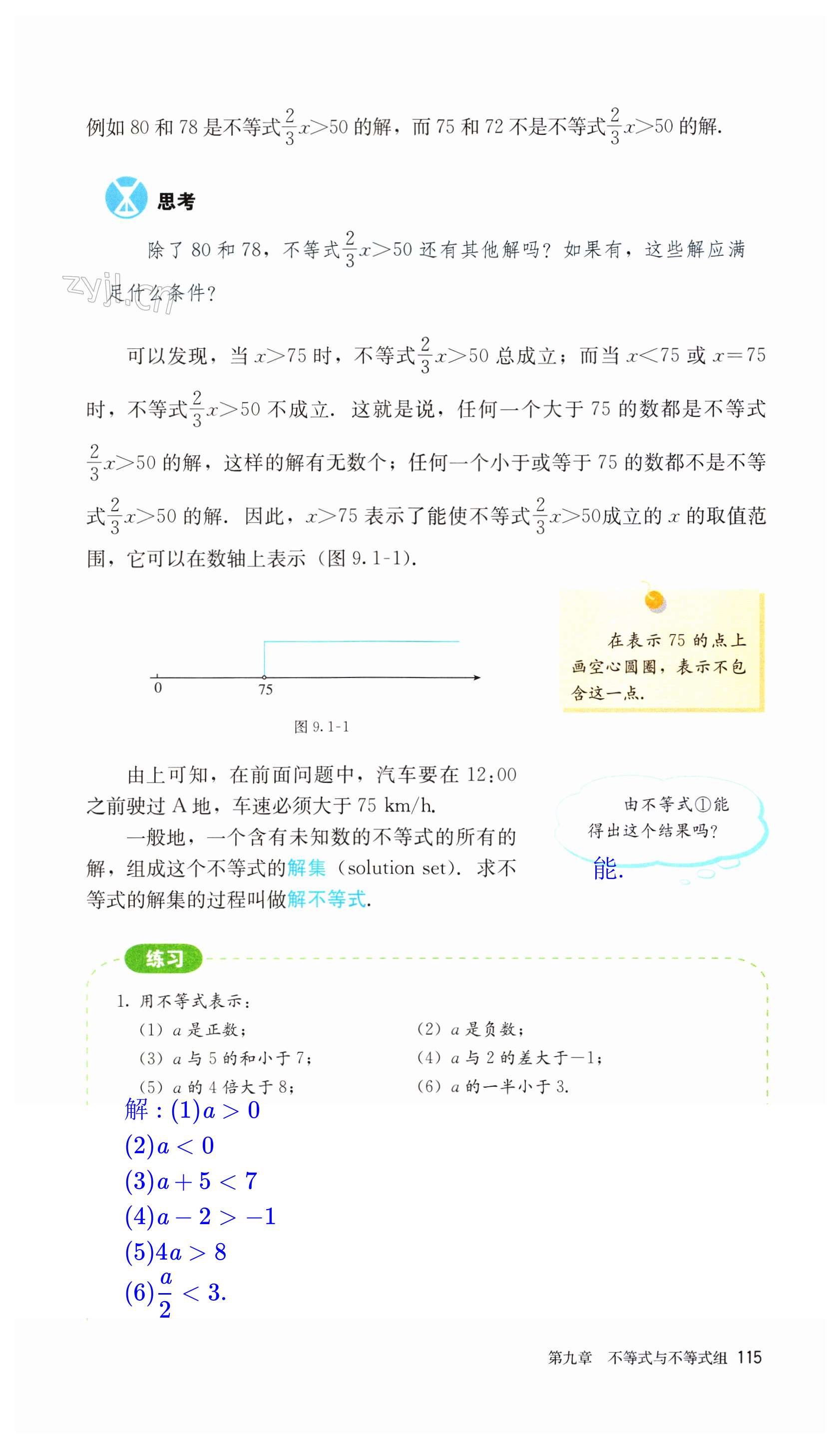 第115页