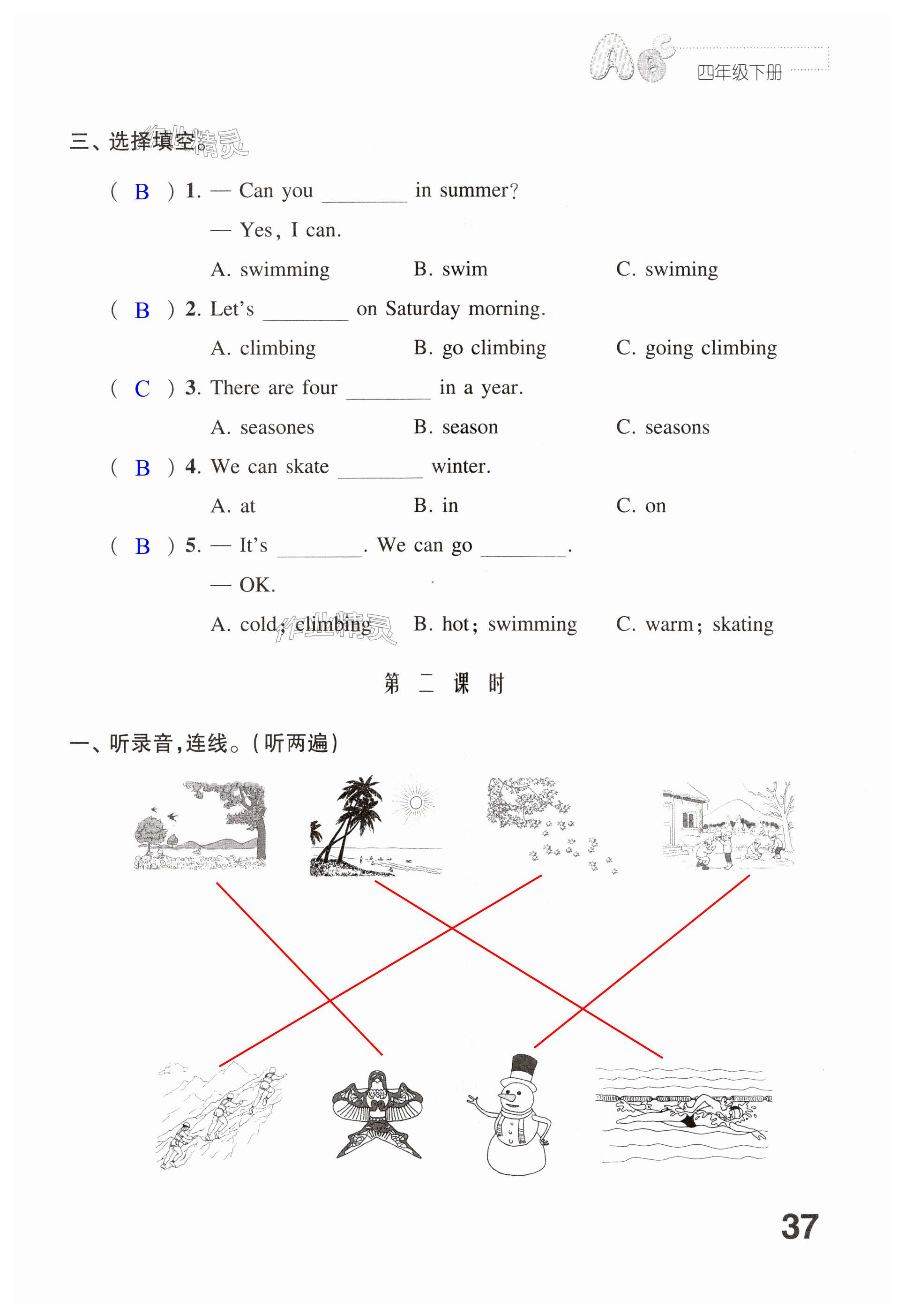 第37頁