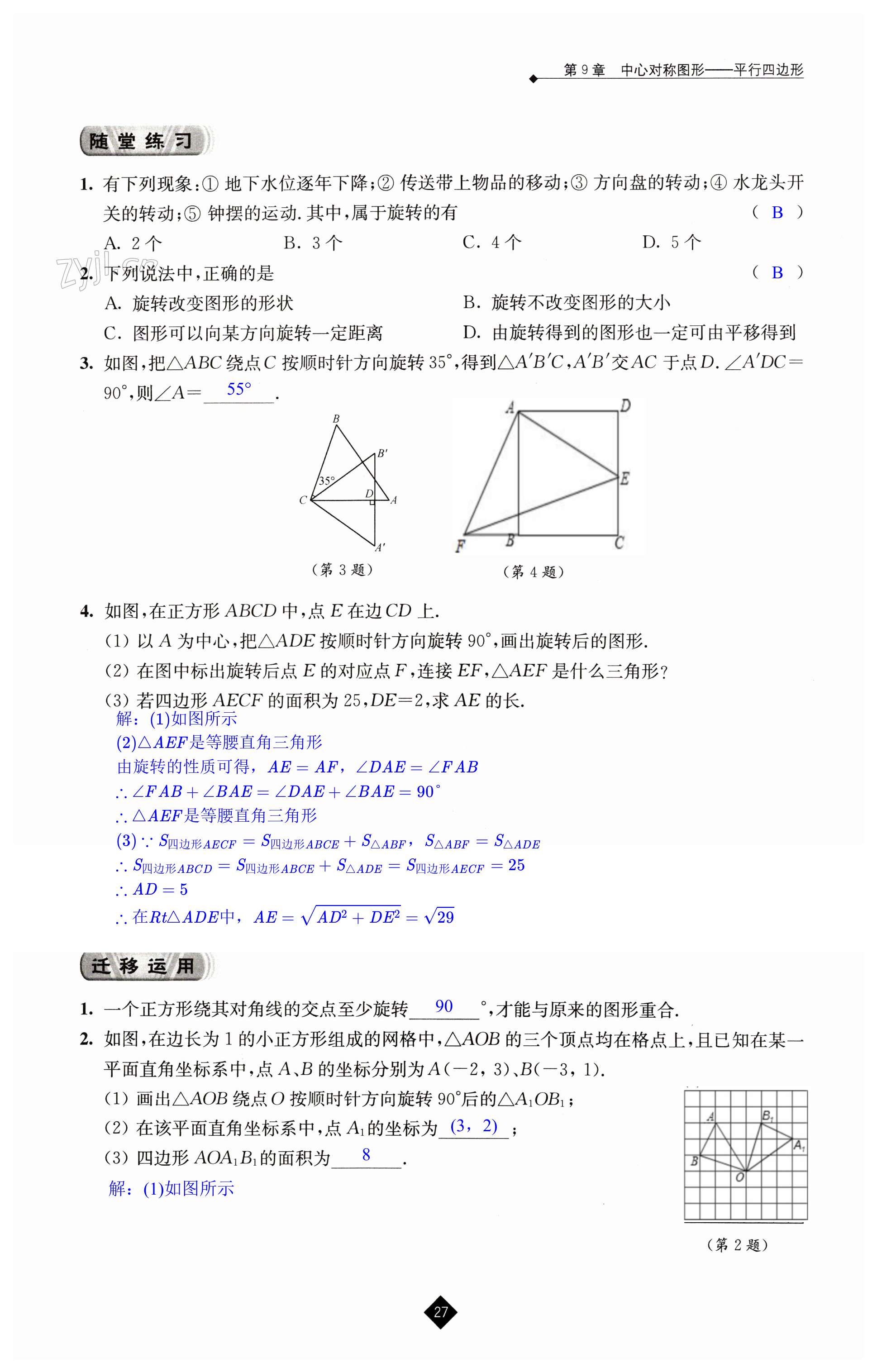 第27頁(yè)