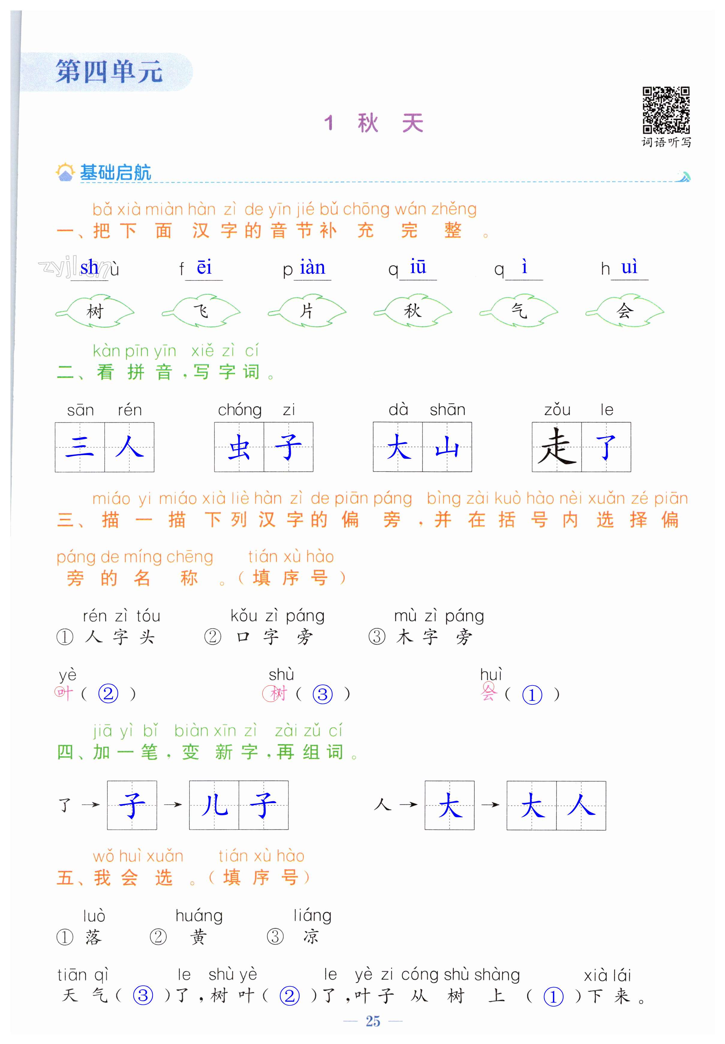 第25頁