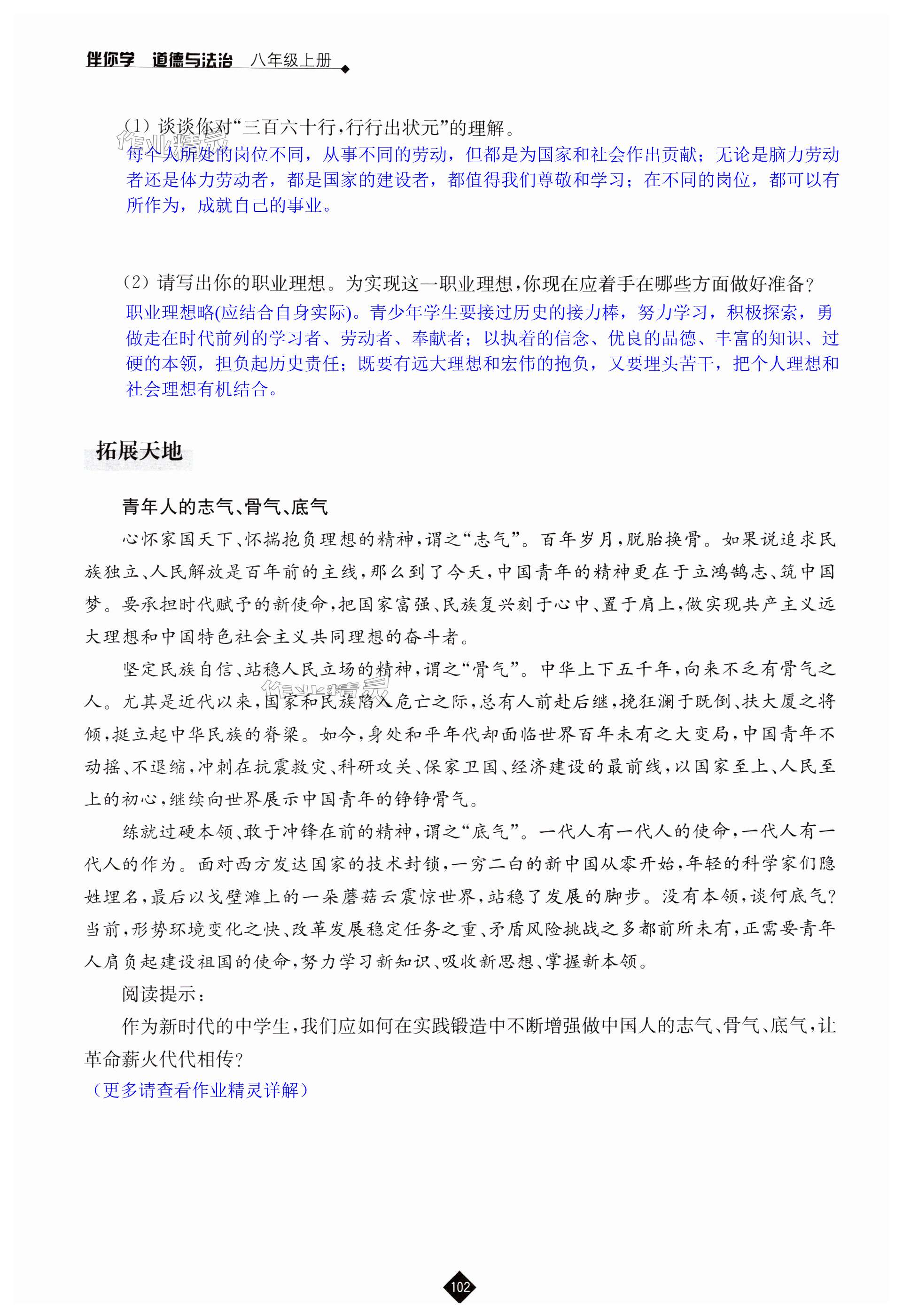 第102页