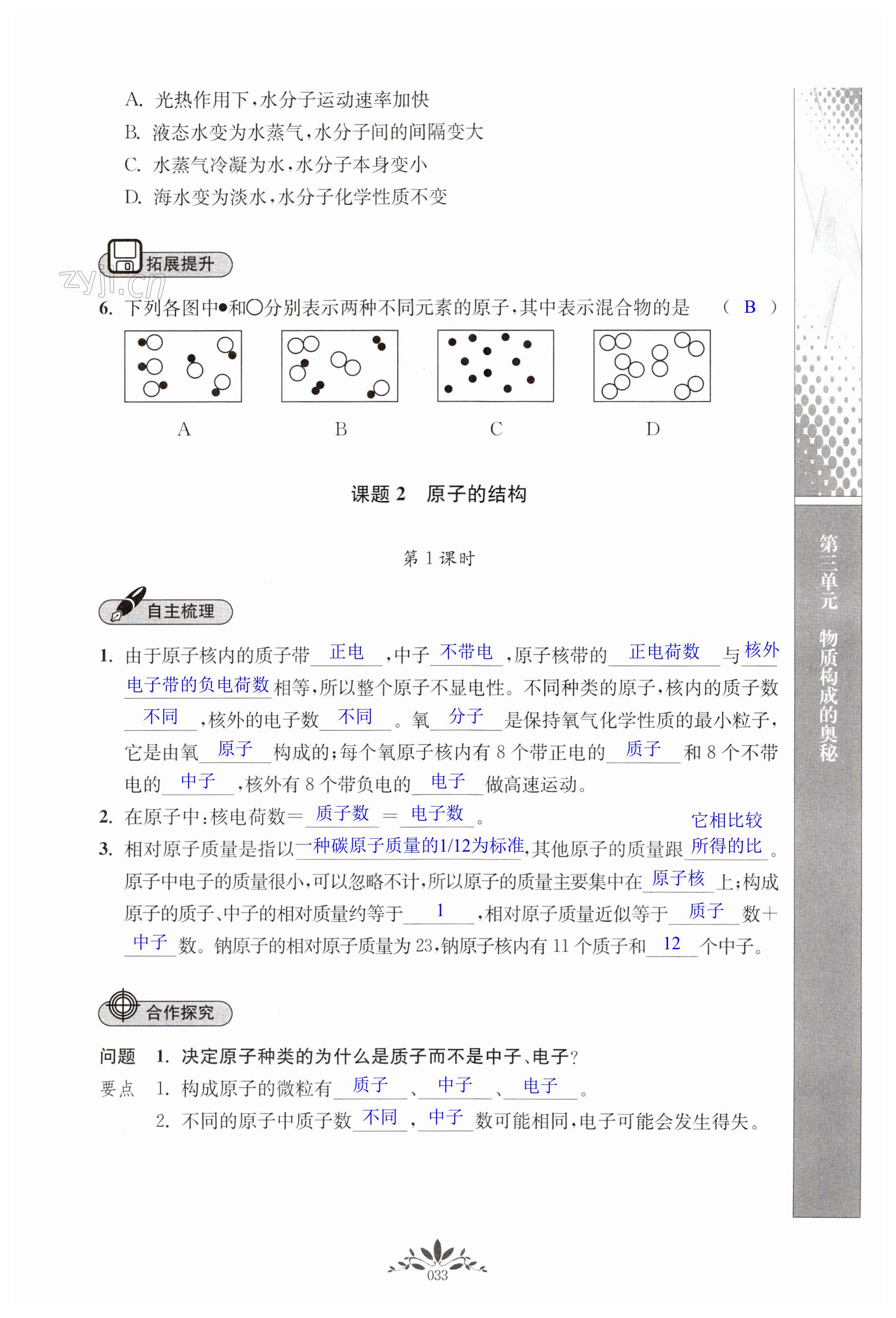 第33页