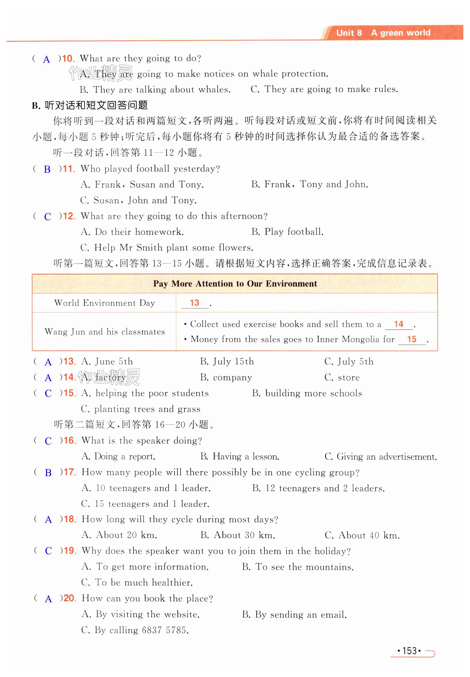第153页