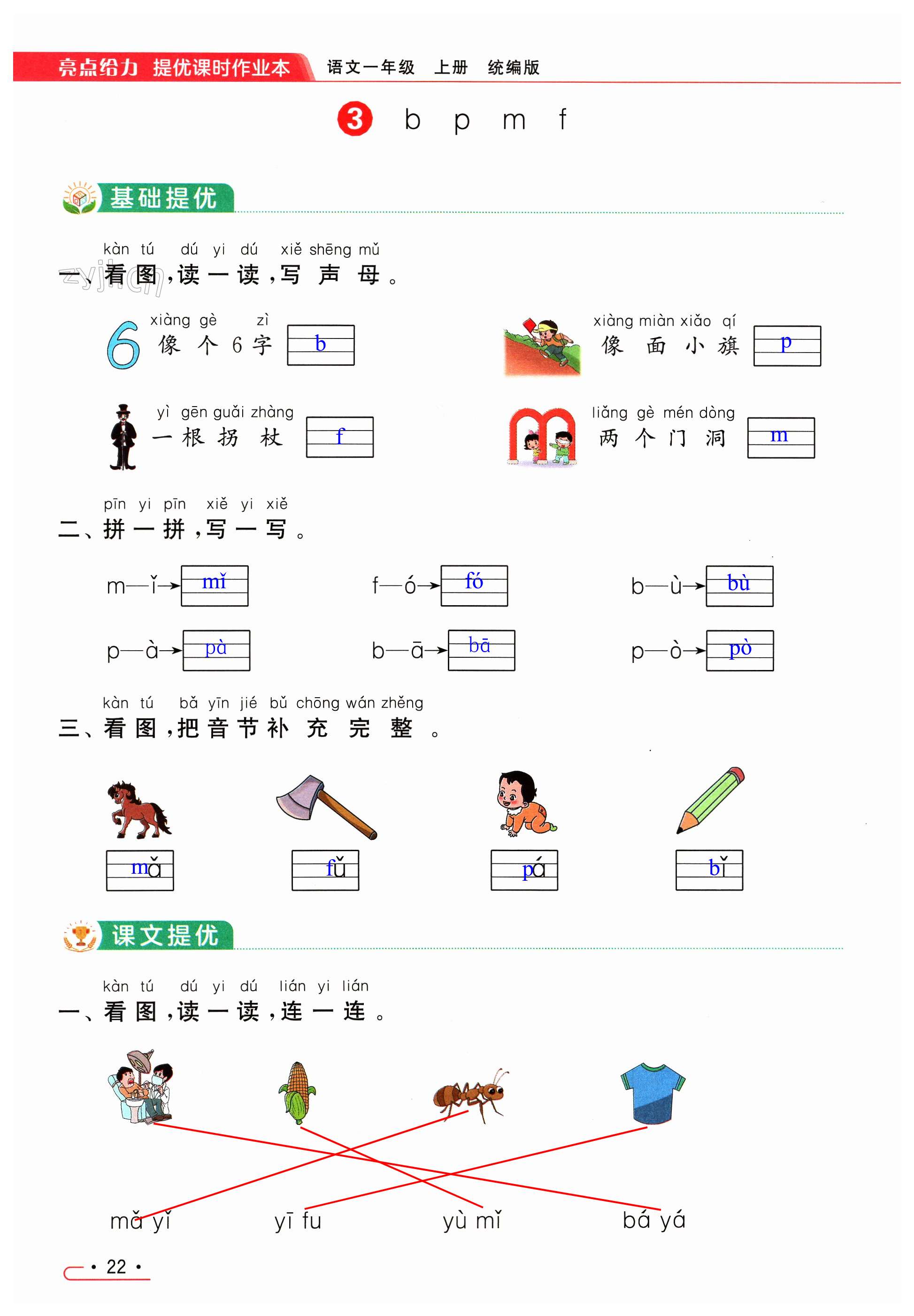 第22页