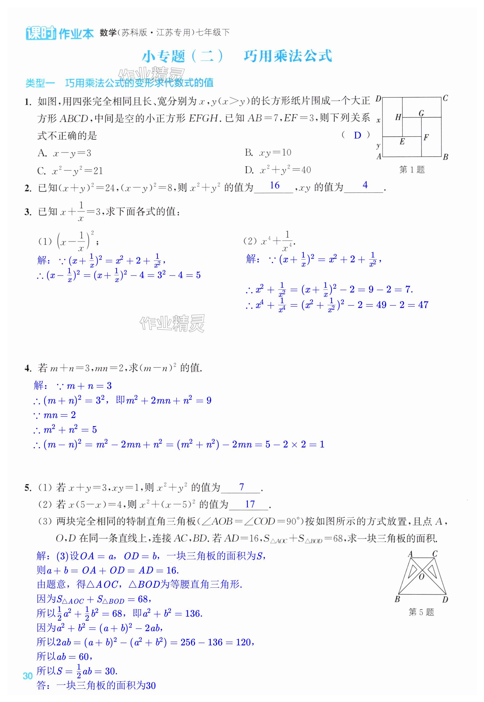 第30页