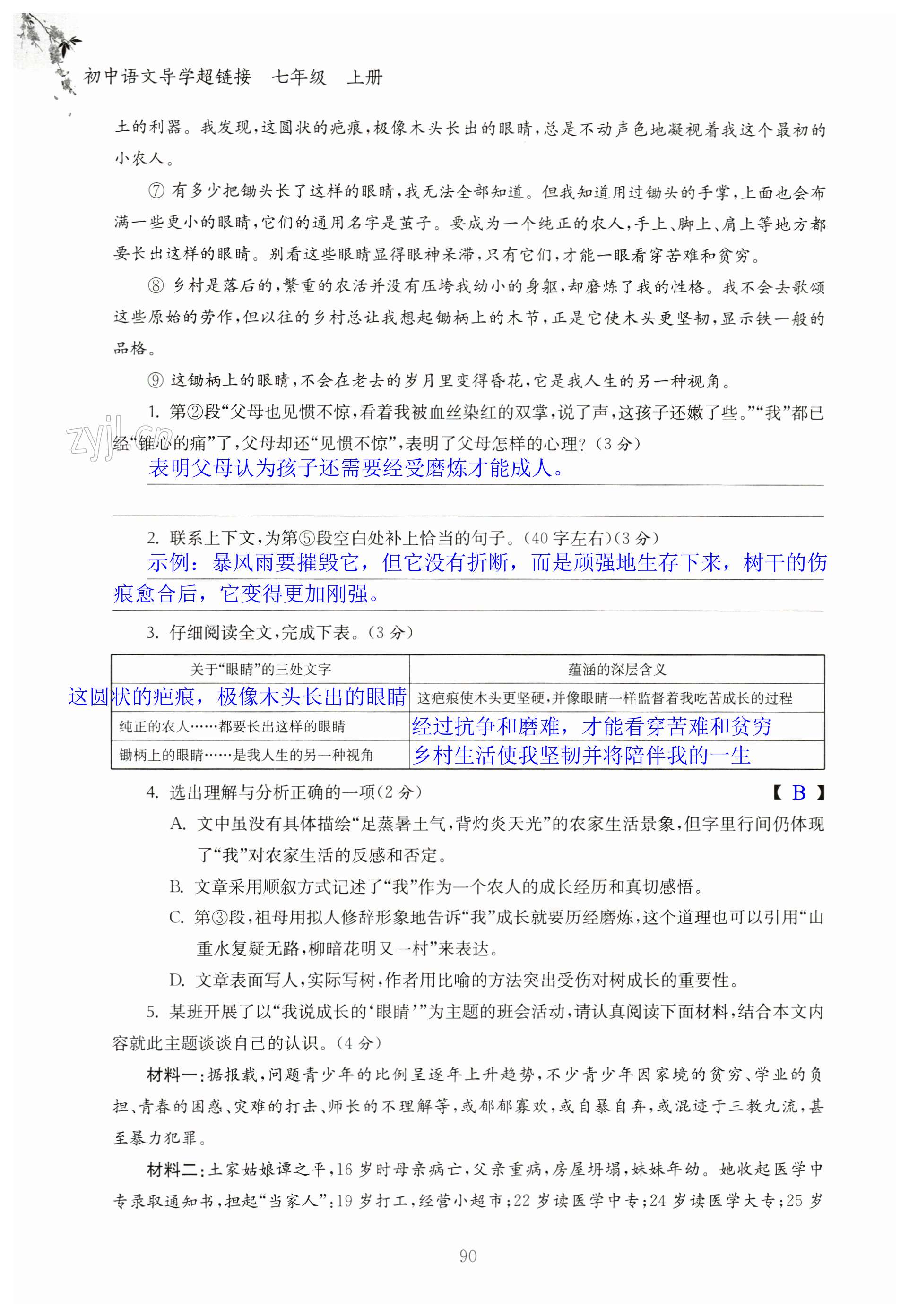 第90页