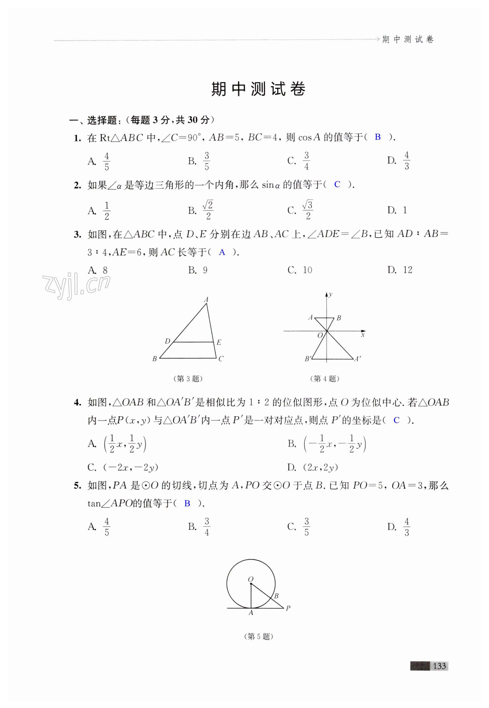 第133頁