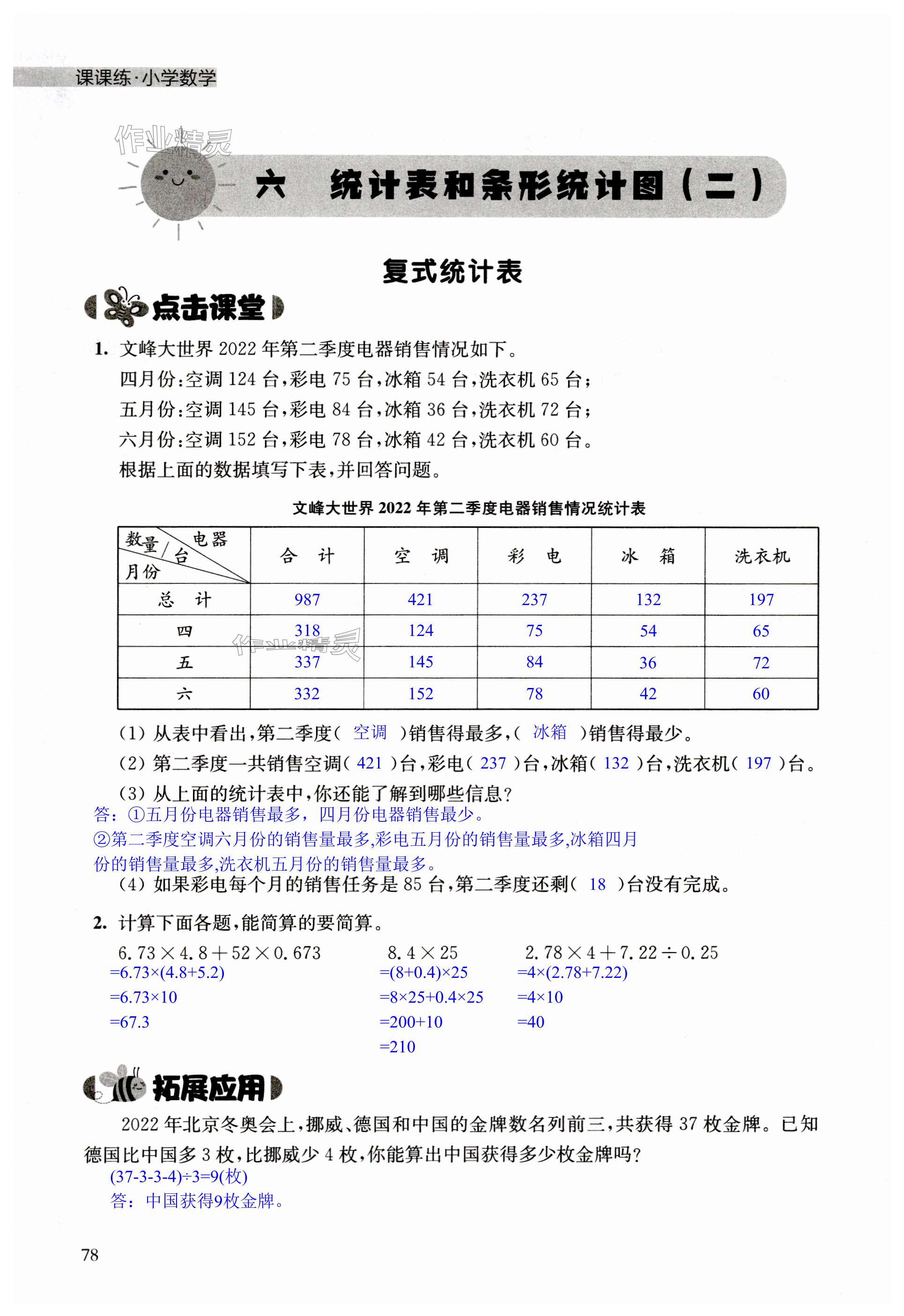 第78頁(yè)