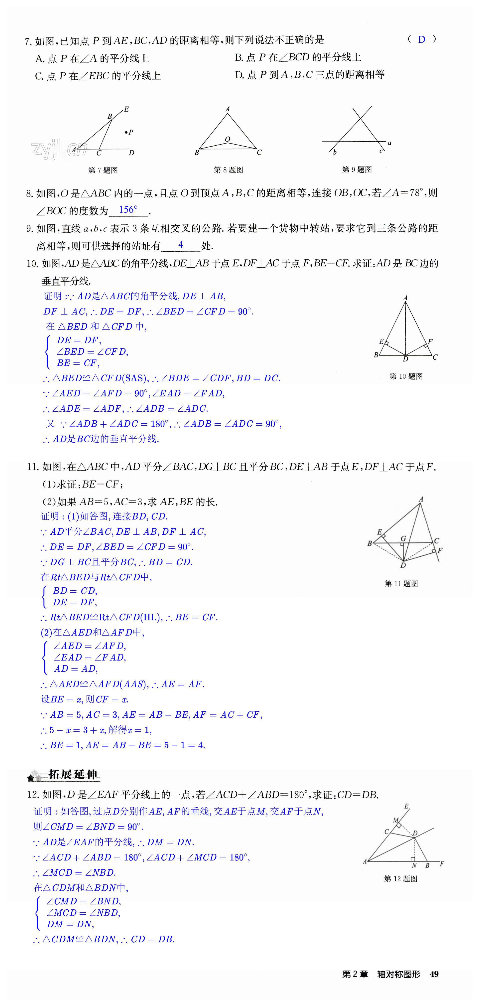 第49页