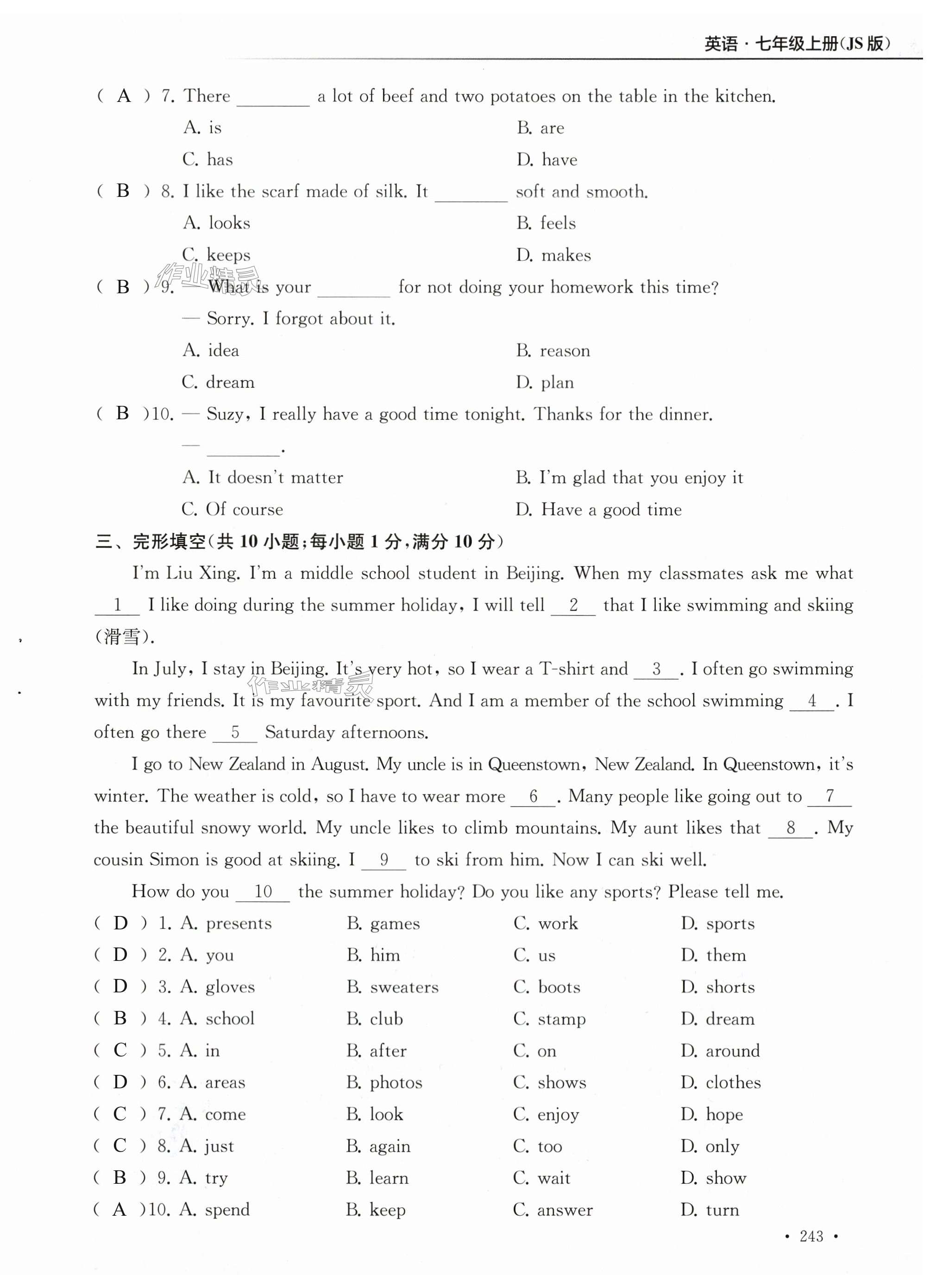 第243页