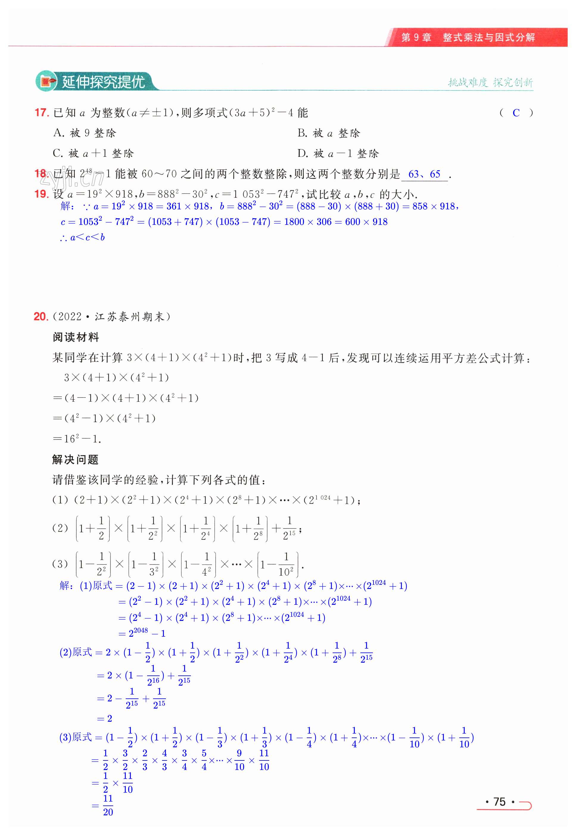 第75页