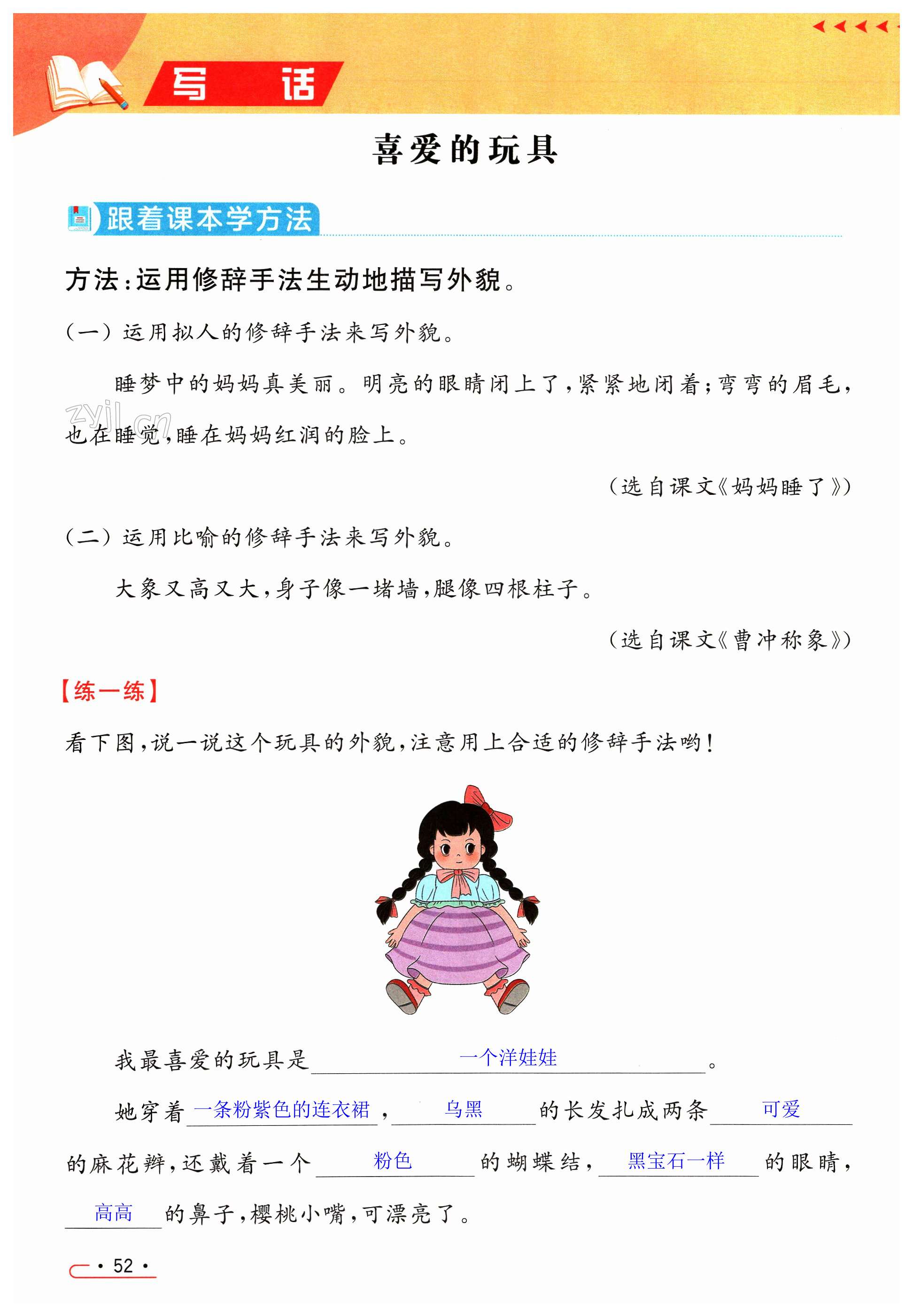 第52页