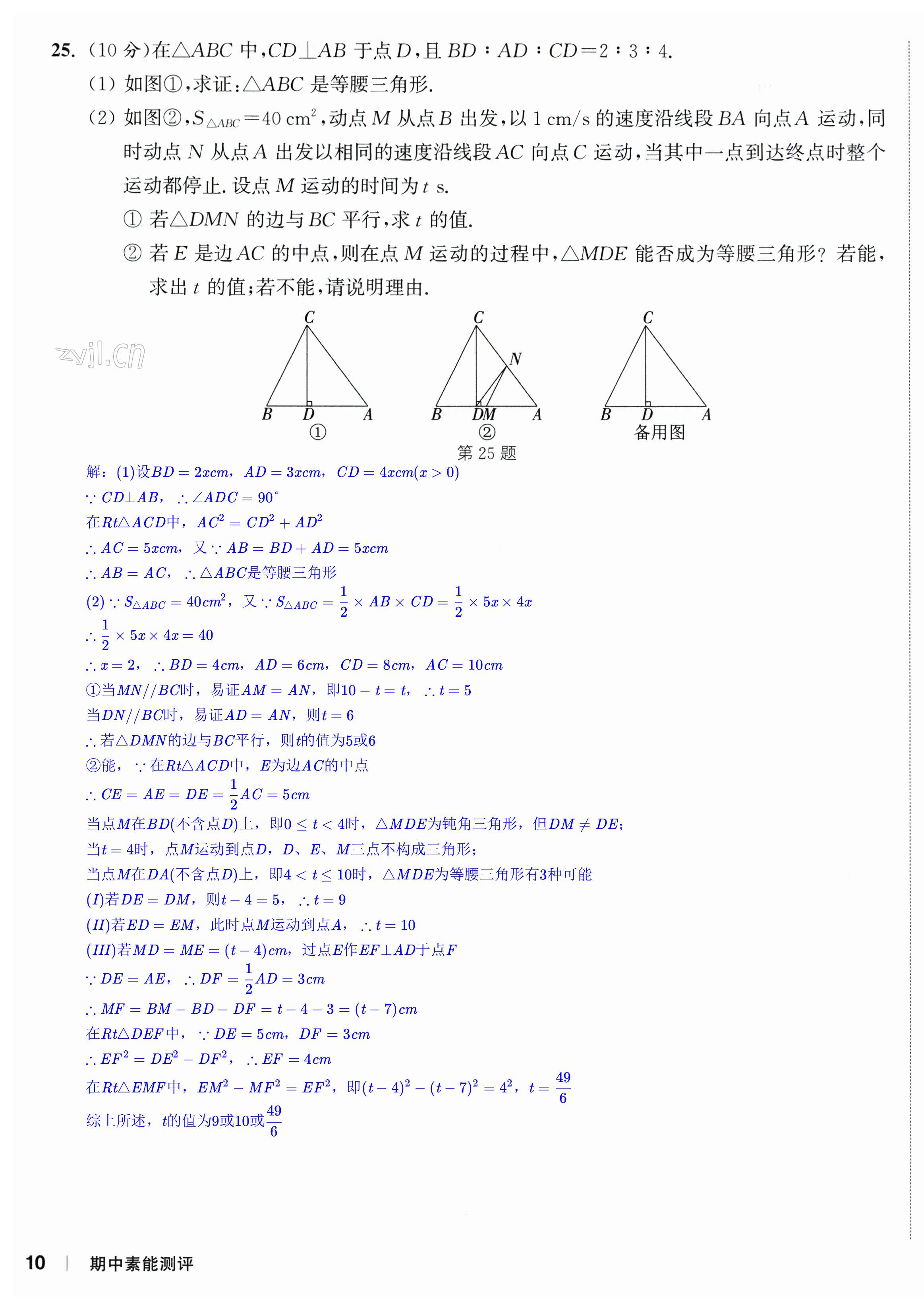 第25页