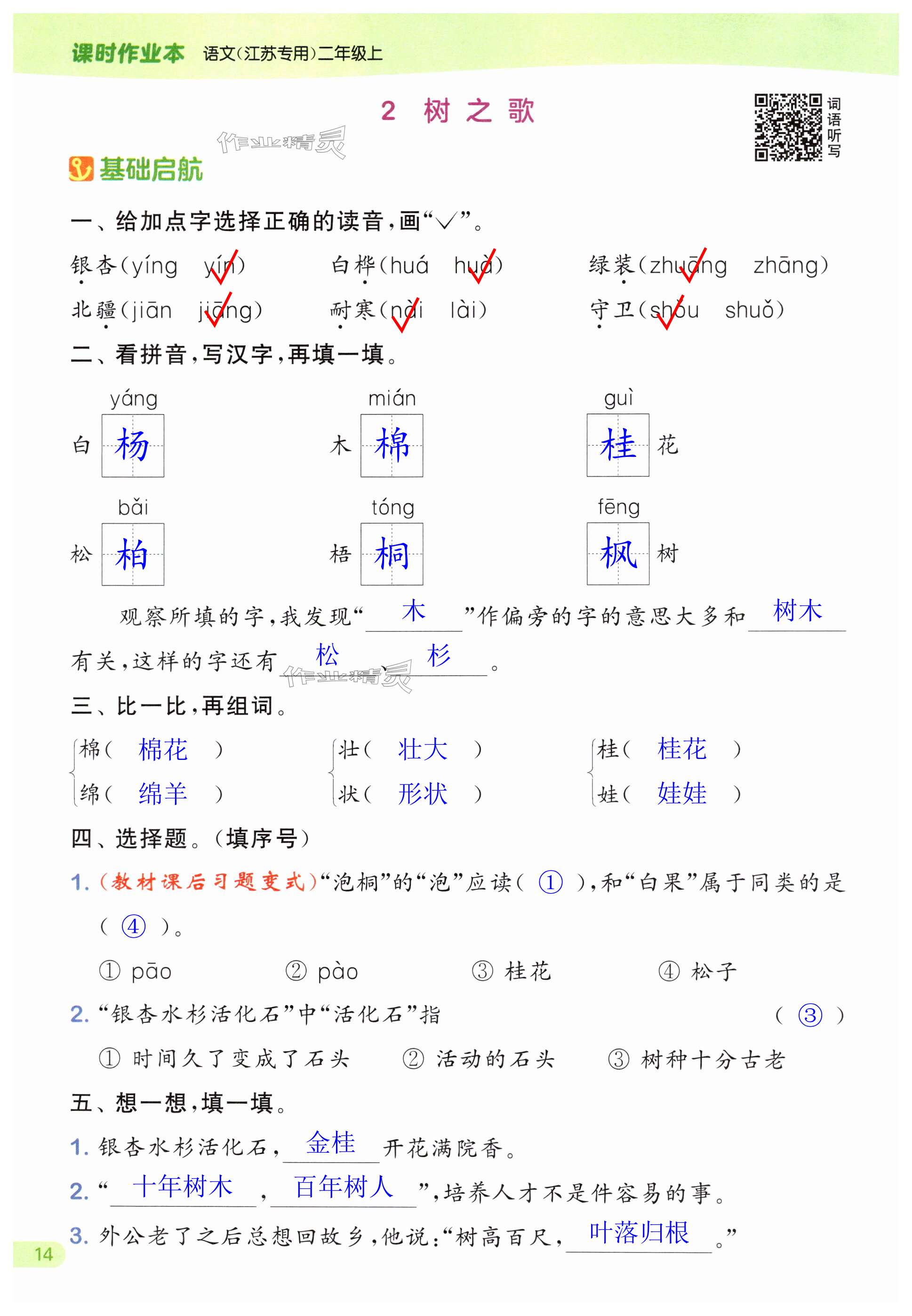 第14頁