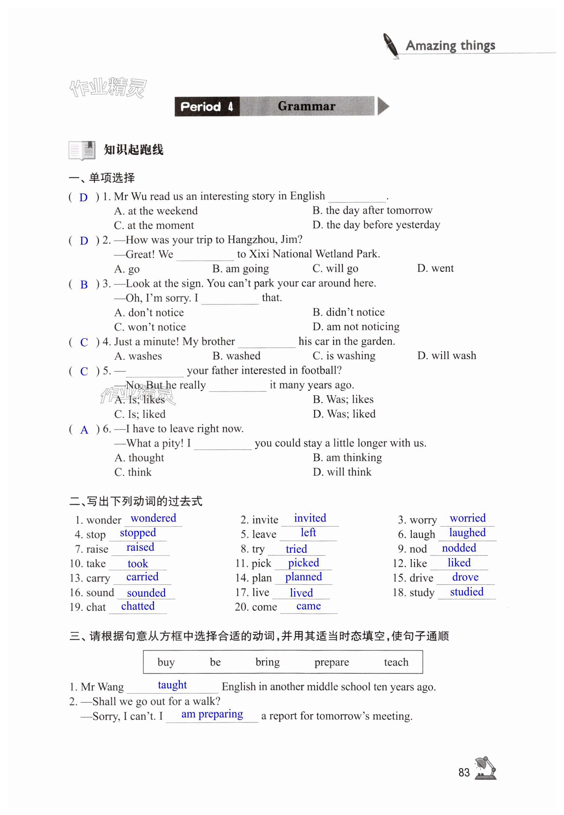 第83页