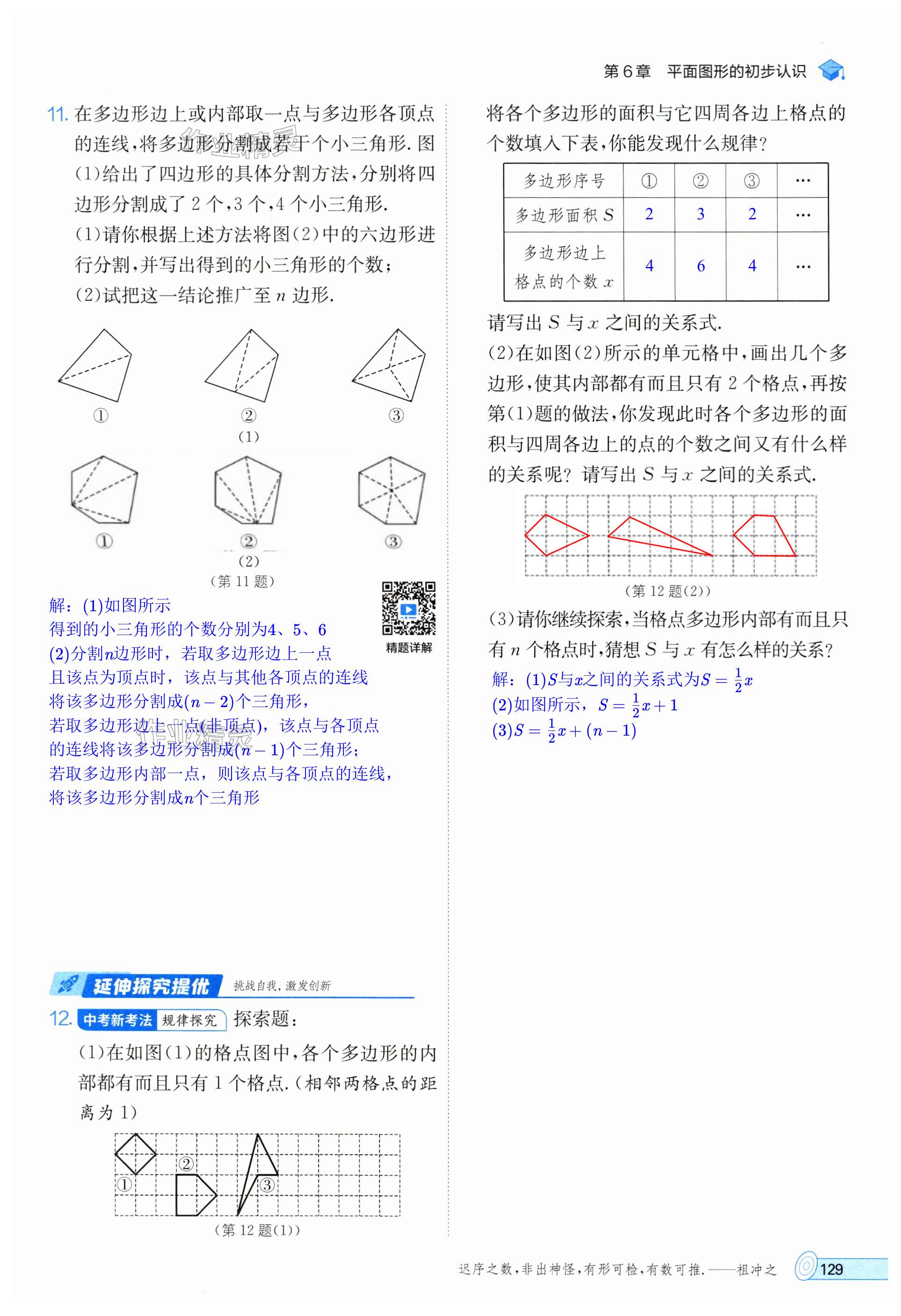 第129頁