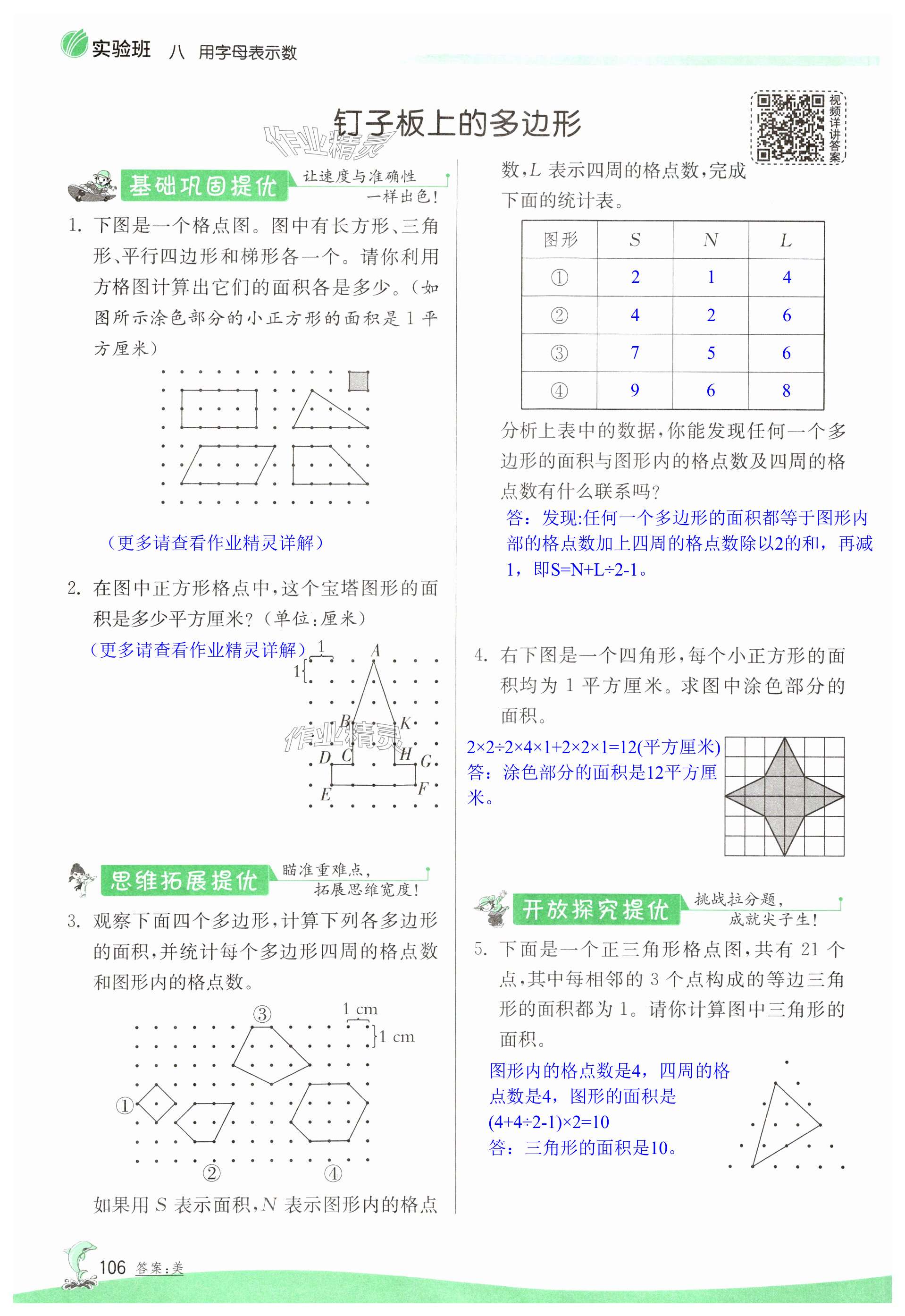 第106頁(yè)