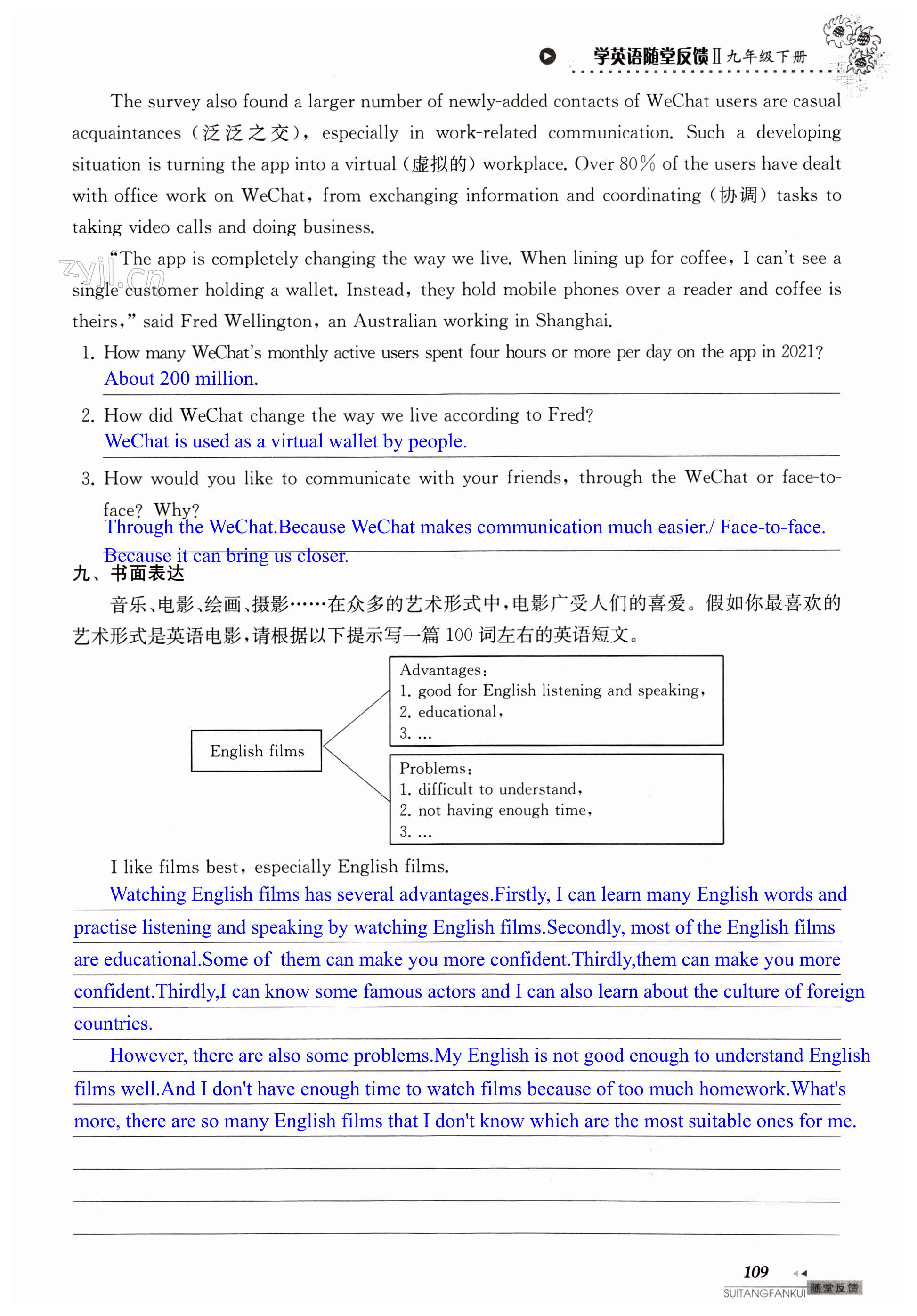 第109页