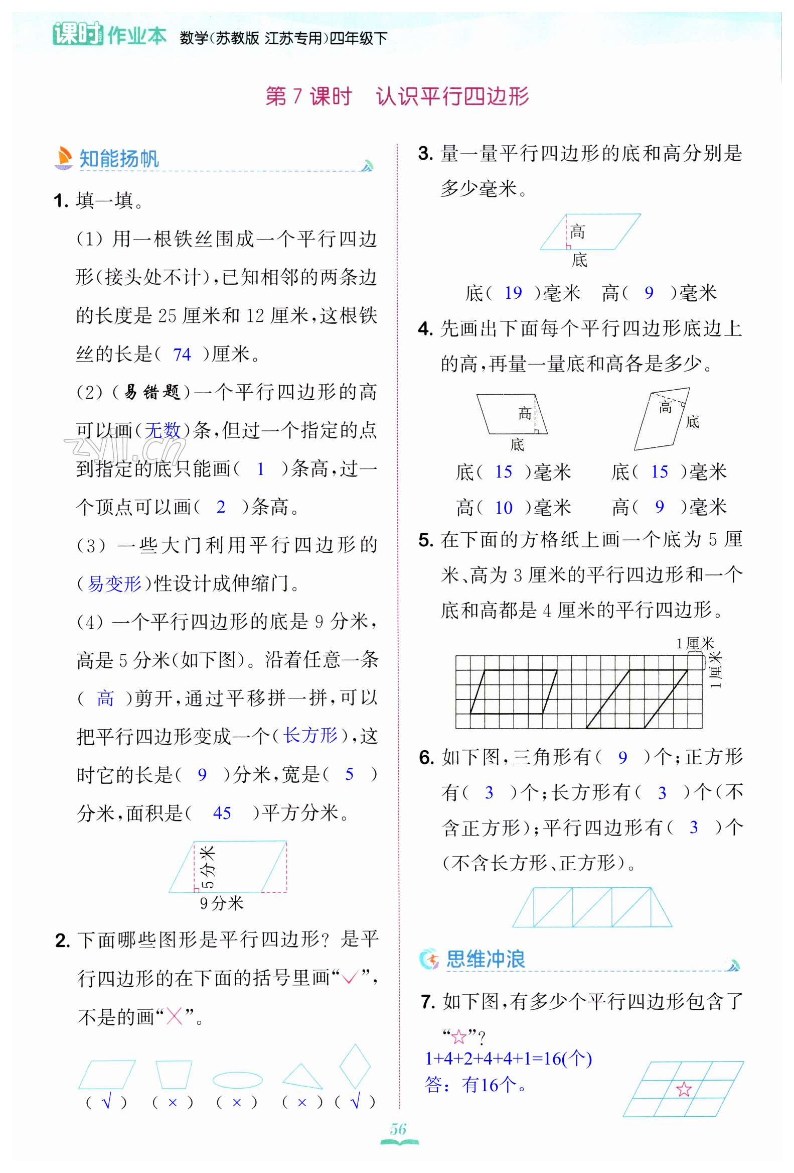 第56页