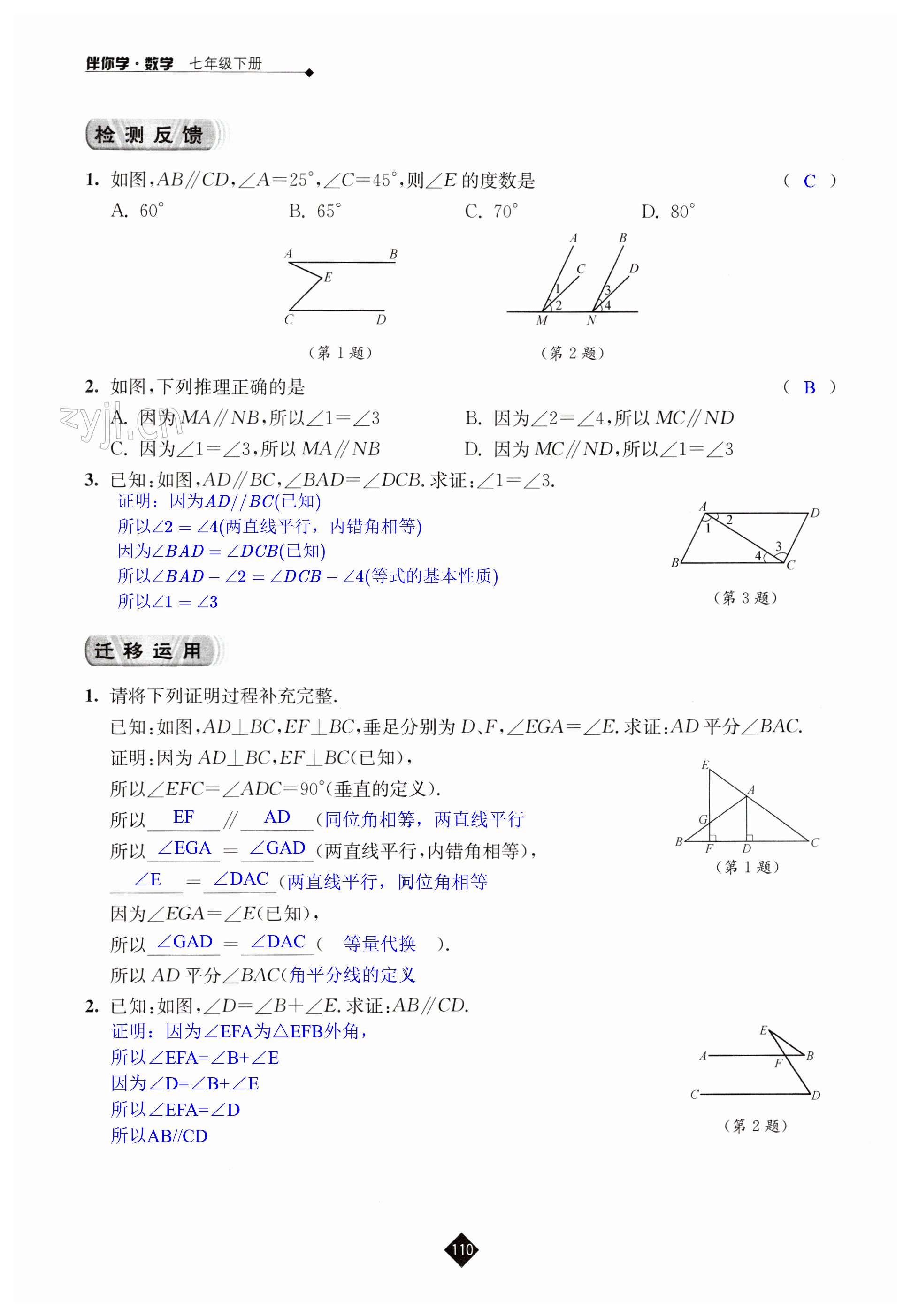 第110页