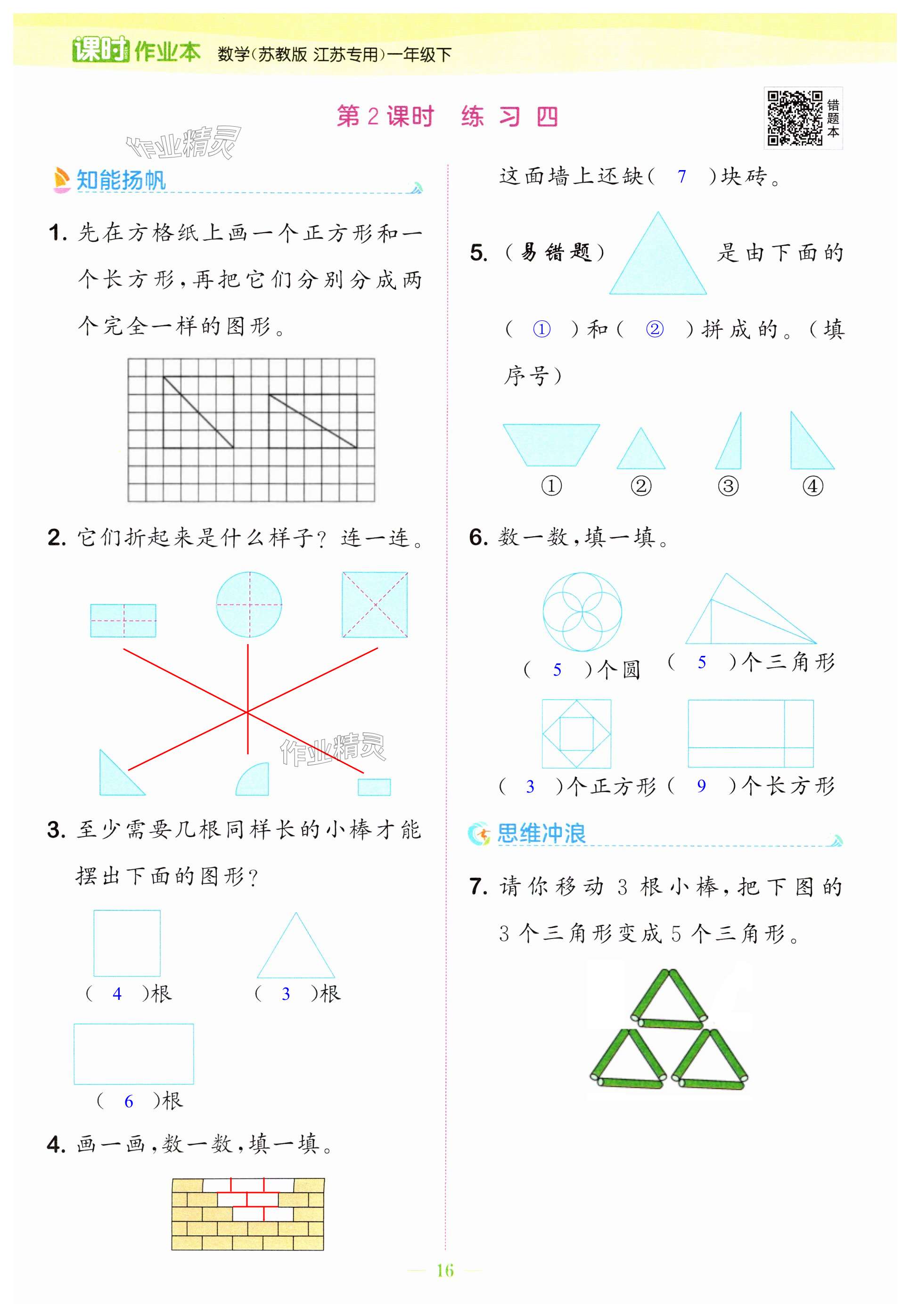 第16頁(yè)