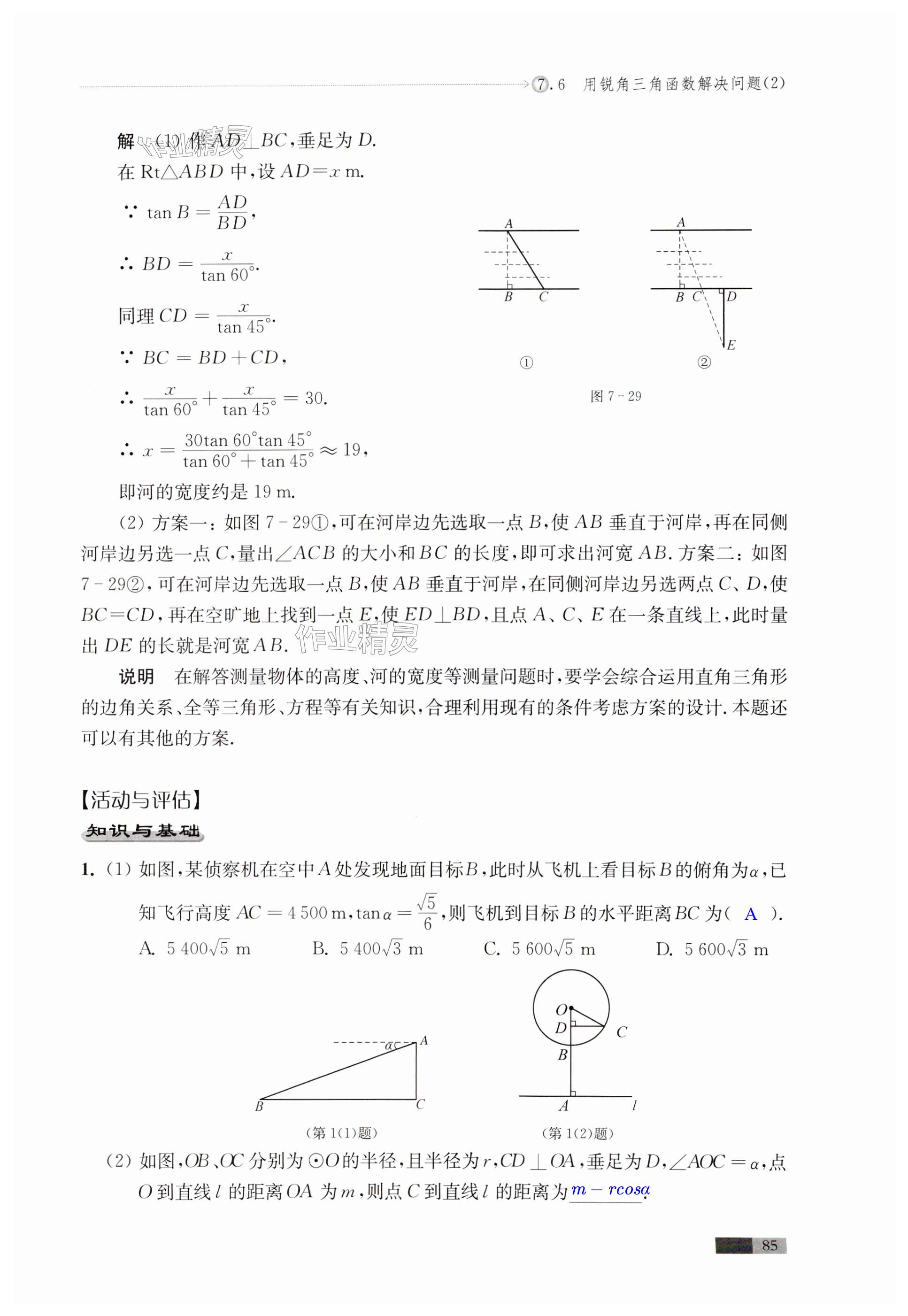 第85頁(yè)