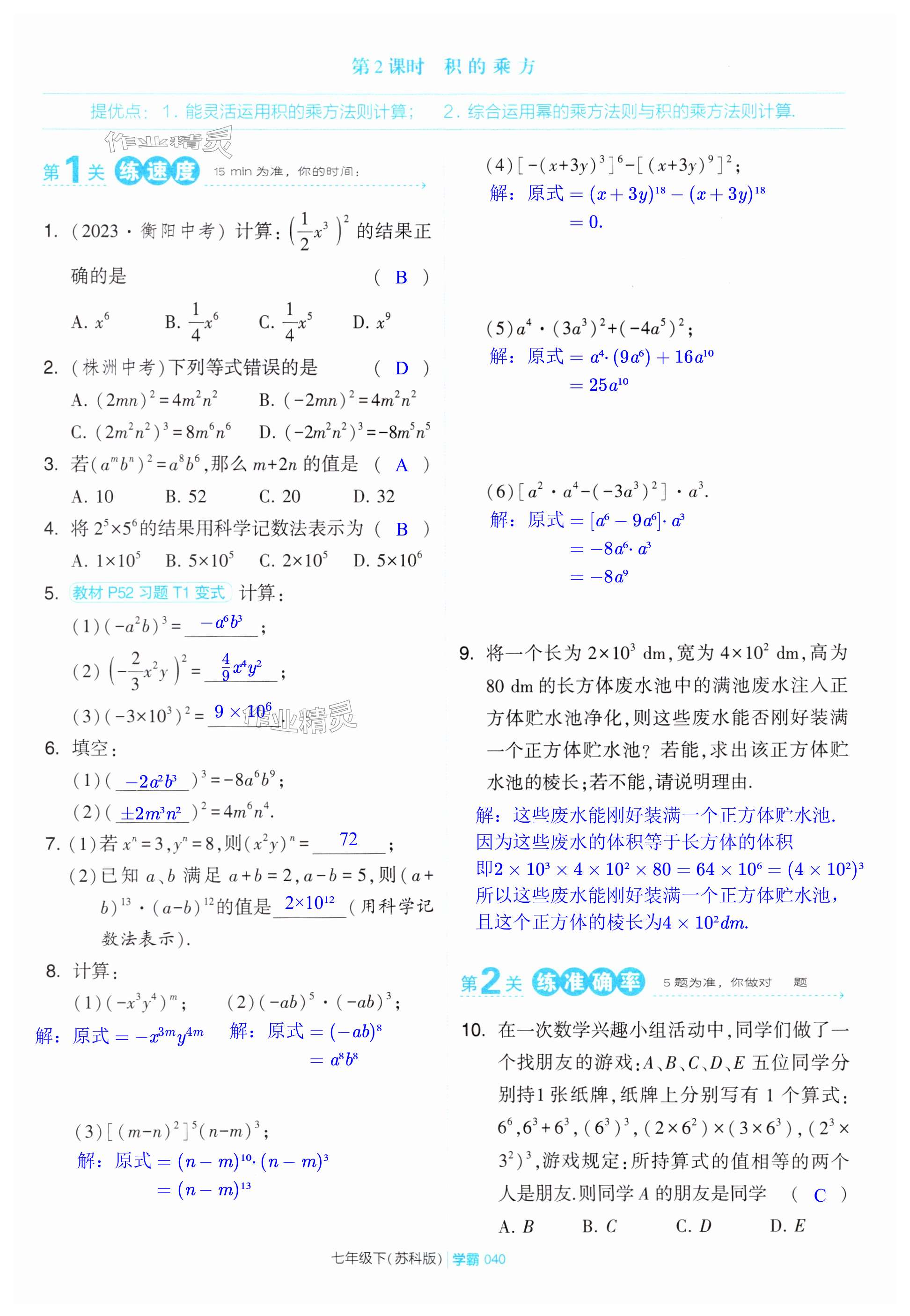 第40頁(yè)