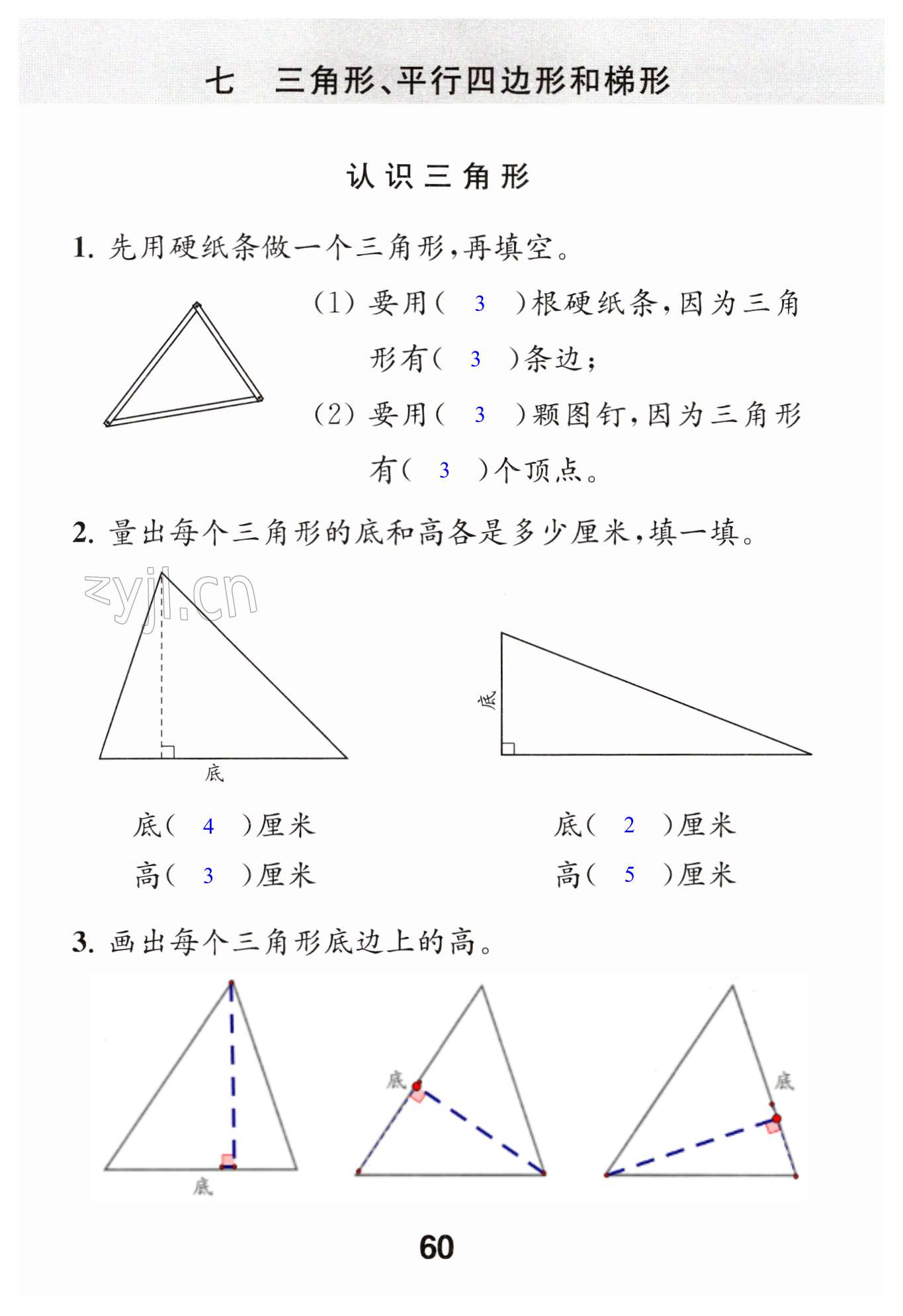 第60頁