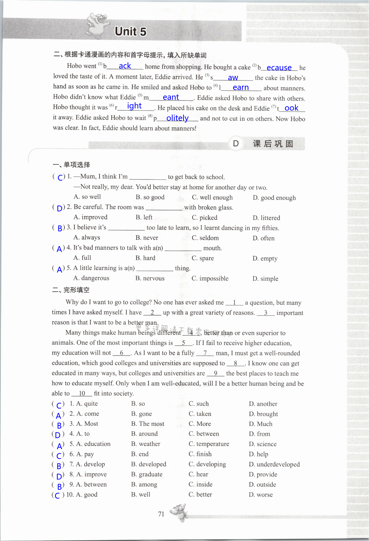 Unit 5 Good manners - 第71页