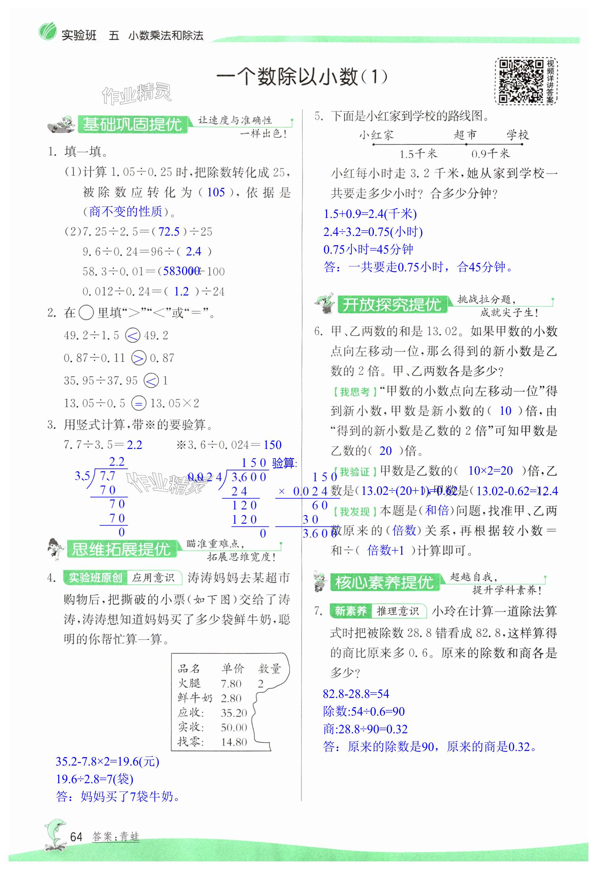 第64頁