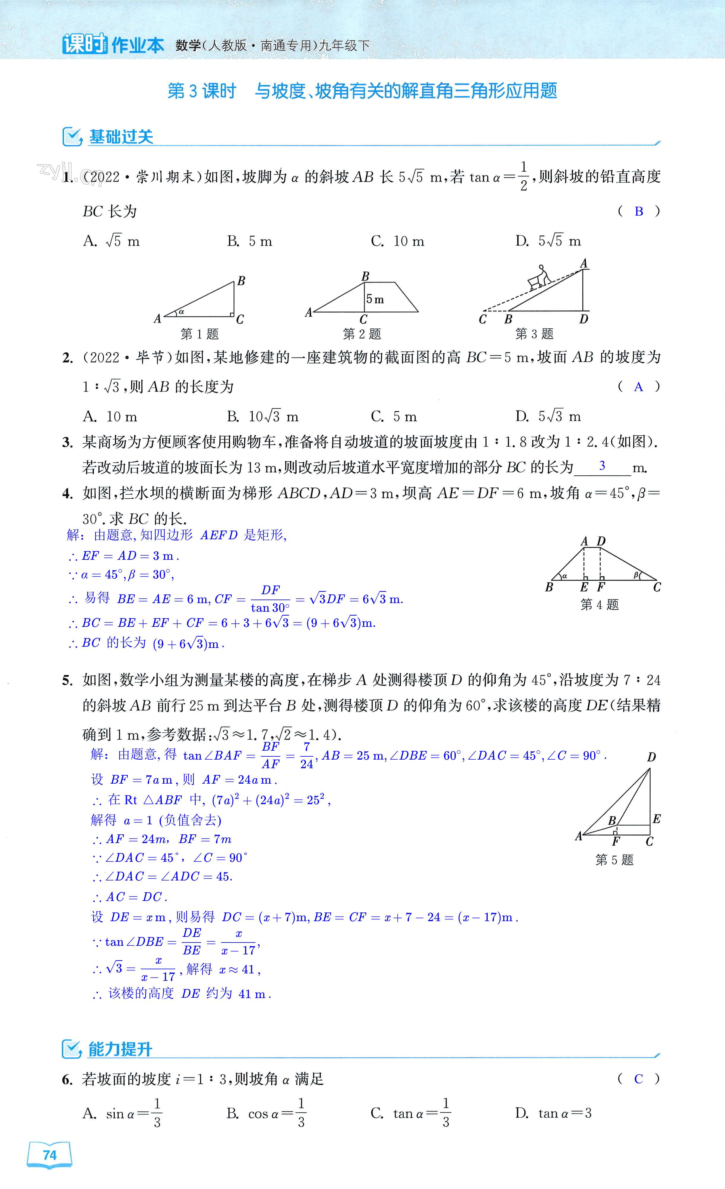 第74页