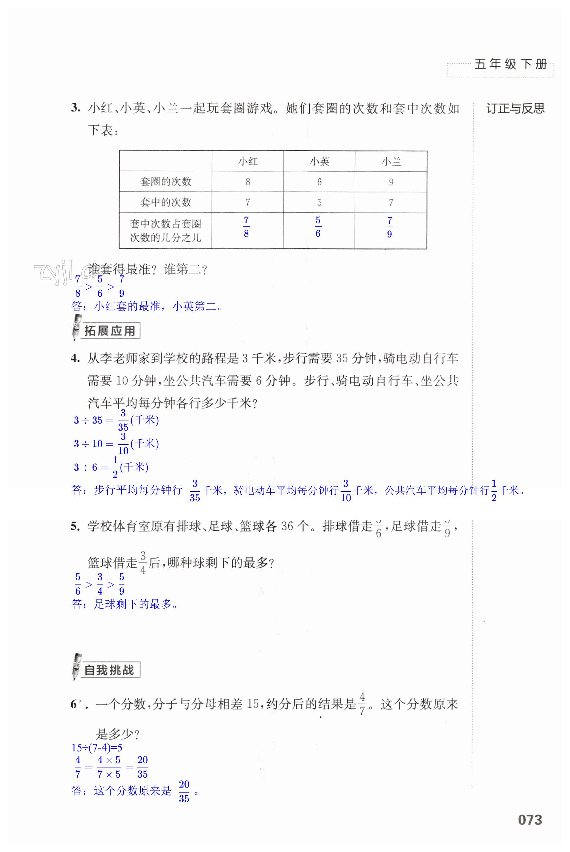 第73頁