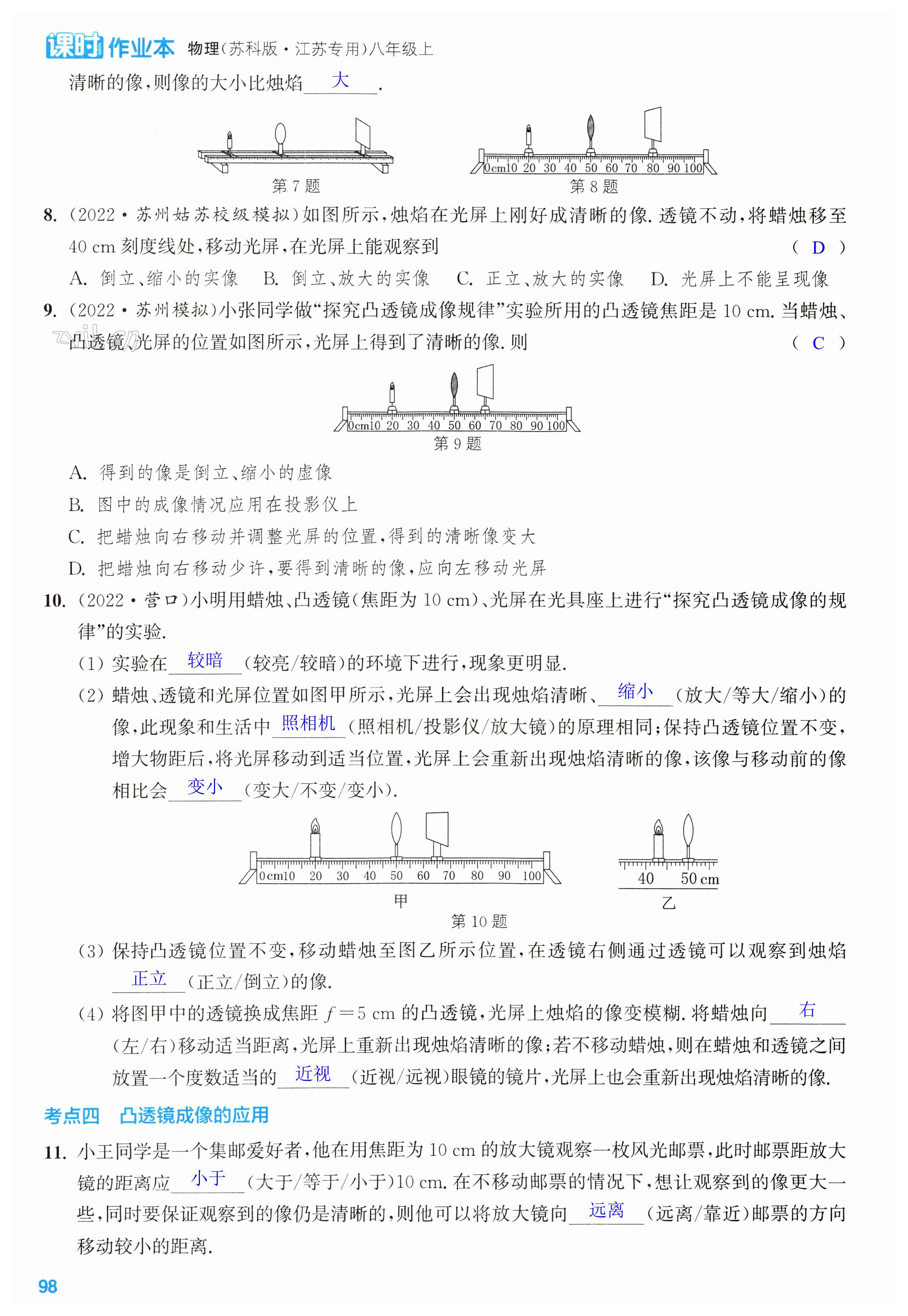 第98页