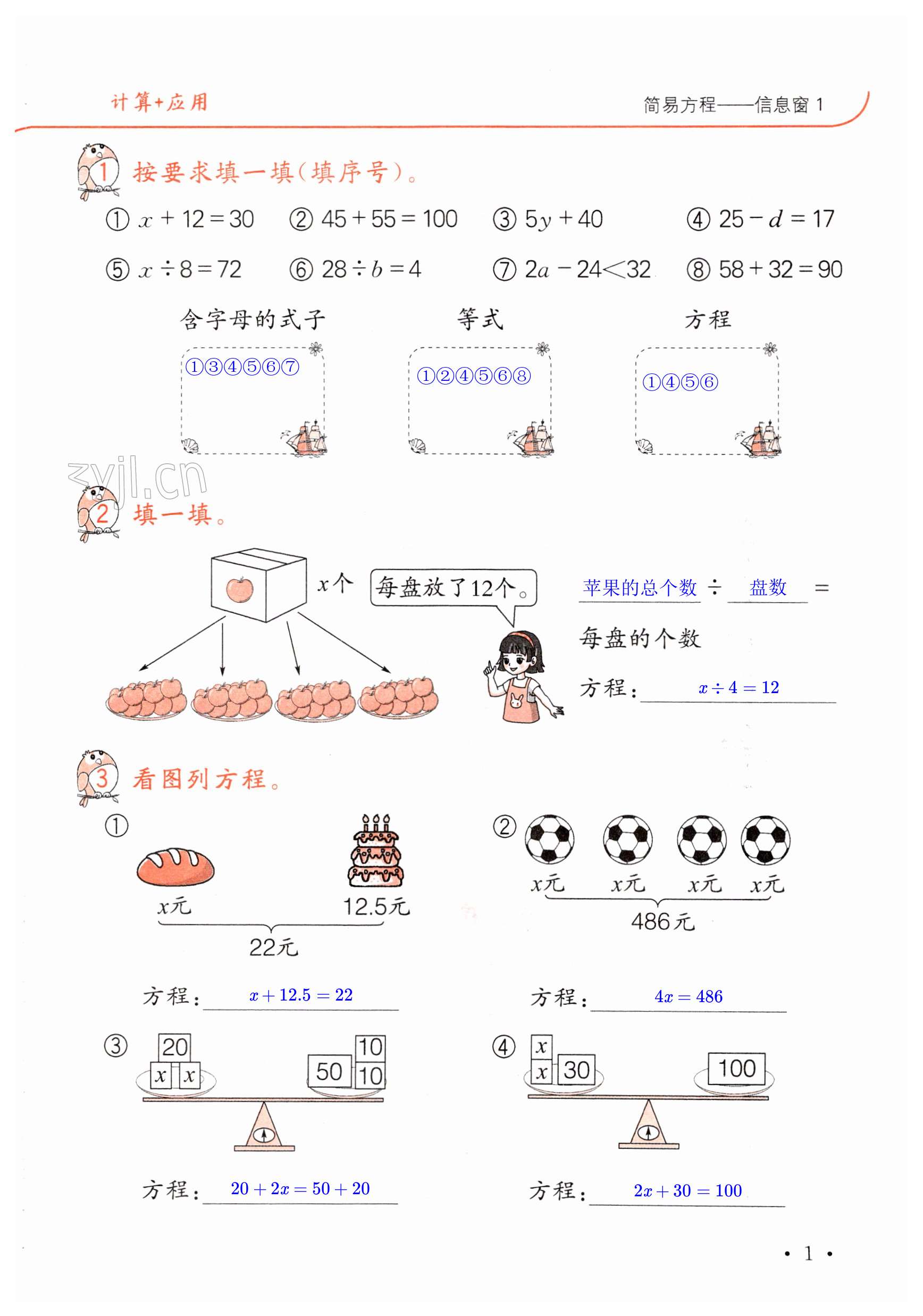 2023年口算題卡升級練四年級數(shù)學(xué)下冊青島版54制 第1頁